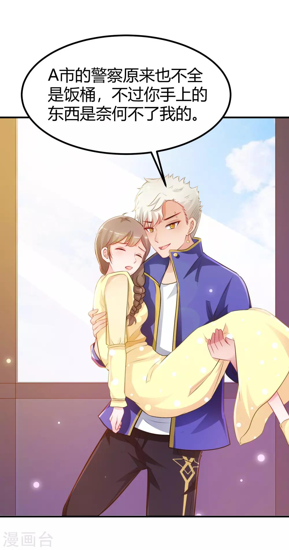 最强桃花运韩漫全集-第96话 真正的实力？？？无删减无遮挡章节图片 
