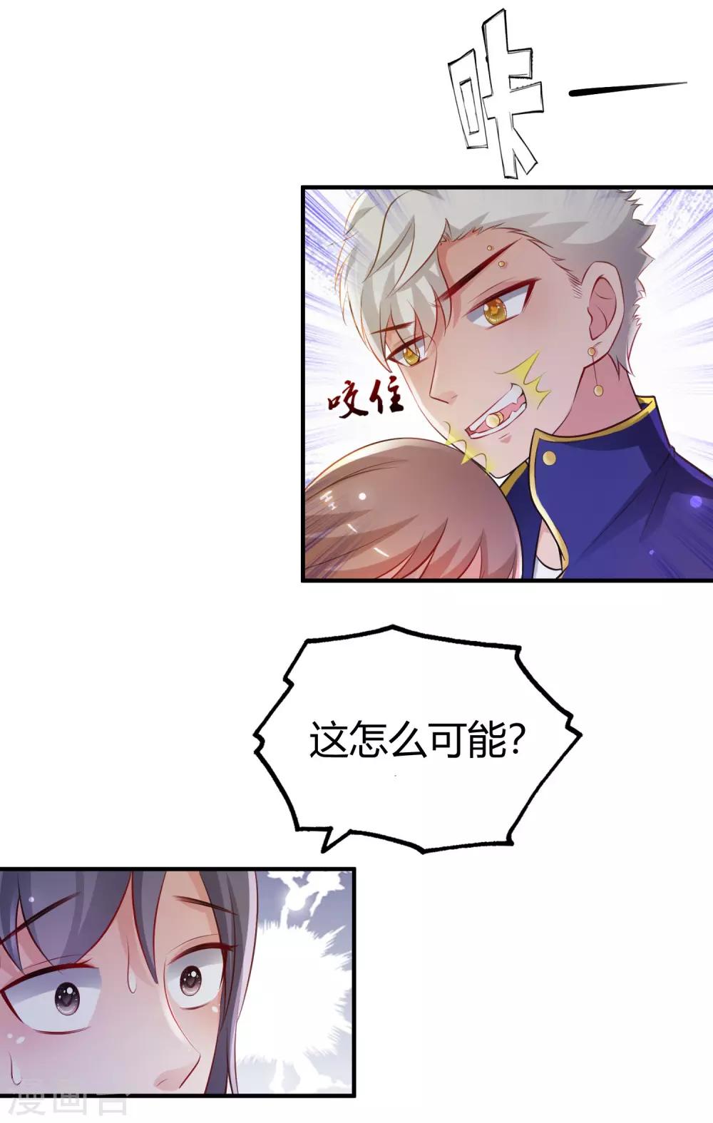最强桃花运韩漫全集-第96话 真正的实力？？？无删减无遮挡章节图片 