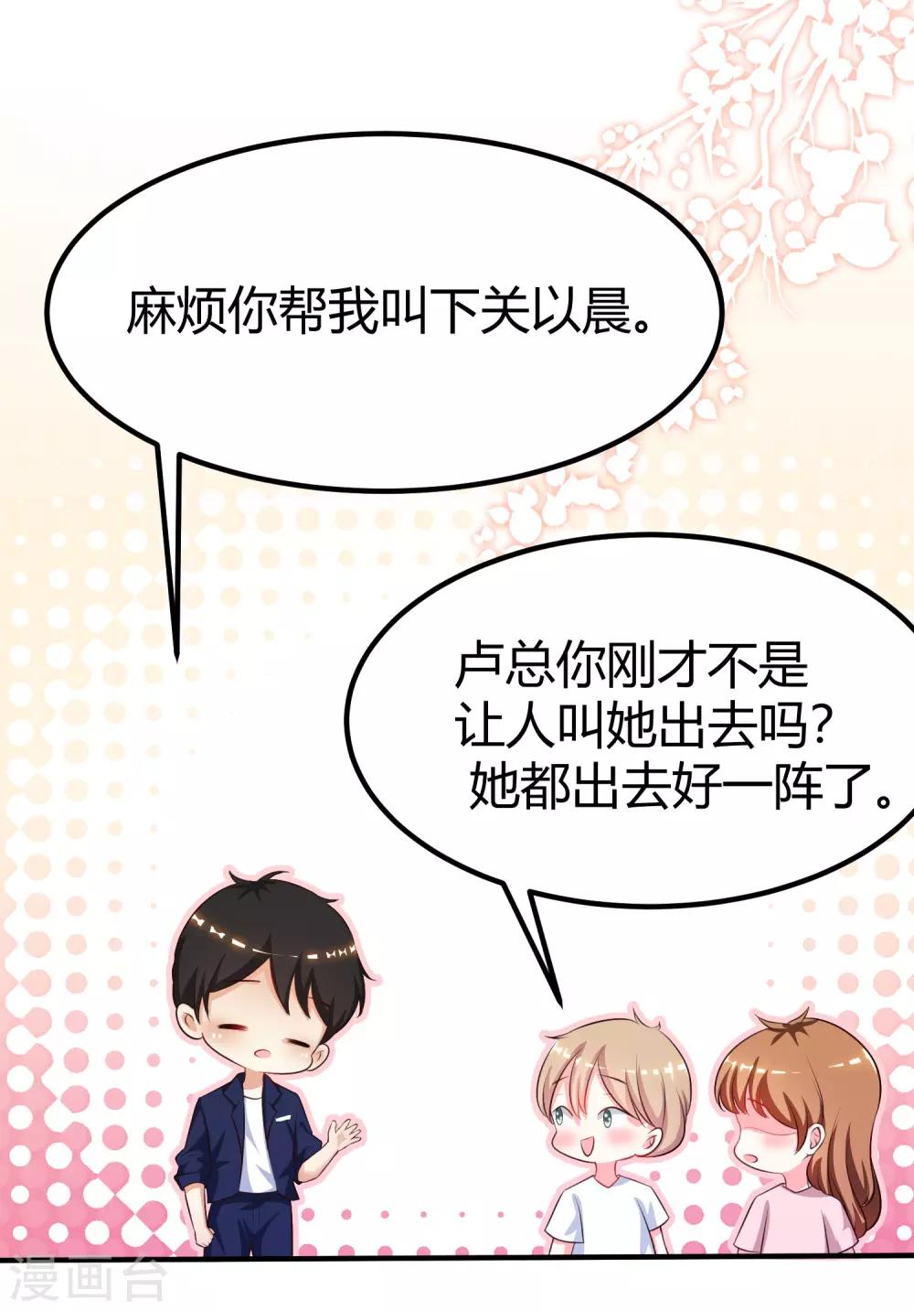 最强桃花运韩漫全集-第96话 真正的实力？？？无删减无遮挡章节图片 