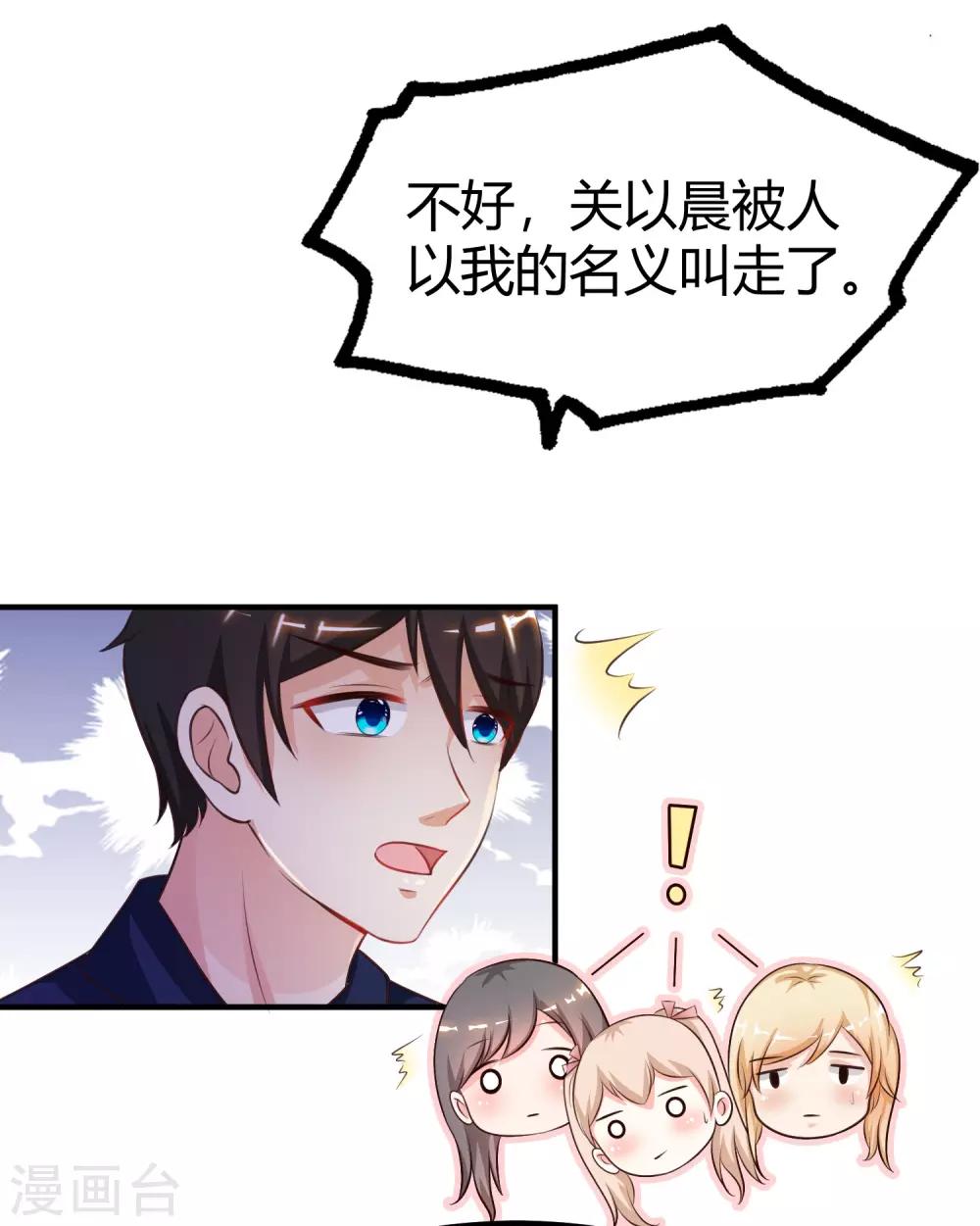 最强桃花运韩漫全集-第96话 真正的实力？？？无删减无遮挡章节图片 