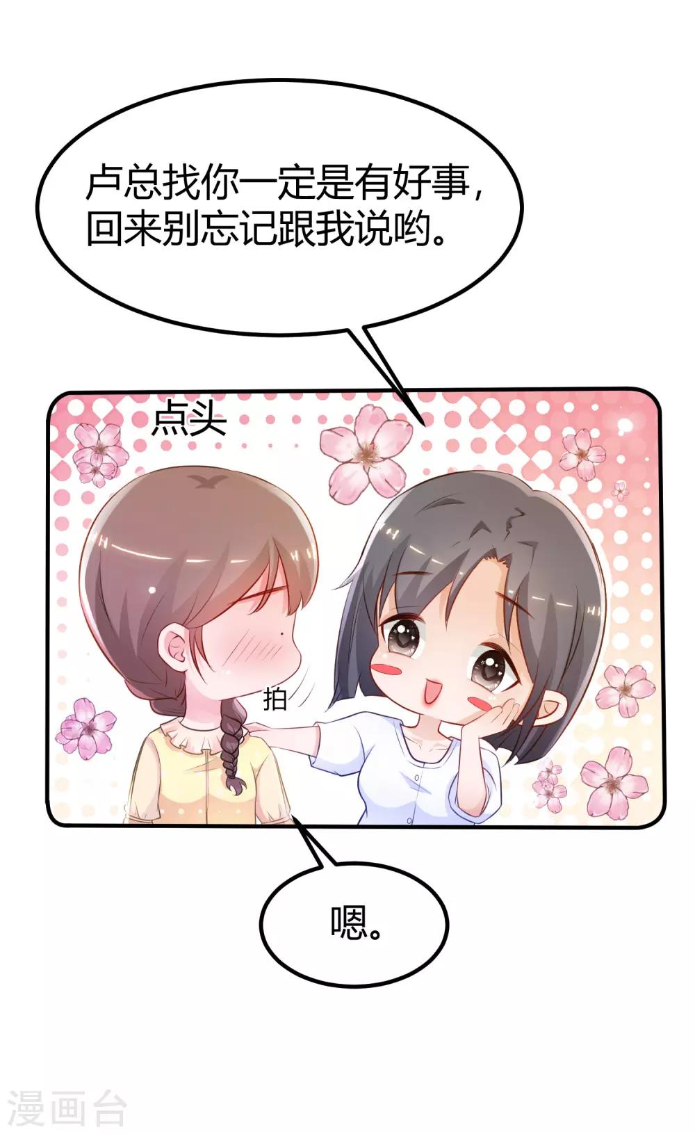 最强桃花运韩漫全集-第96话 真正的实力？？？无删减无遮挡章节图片 