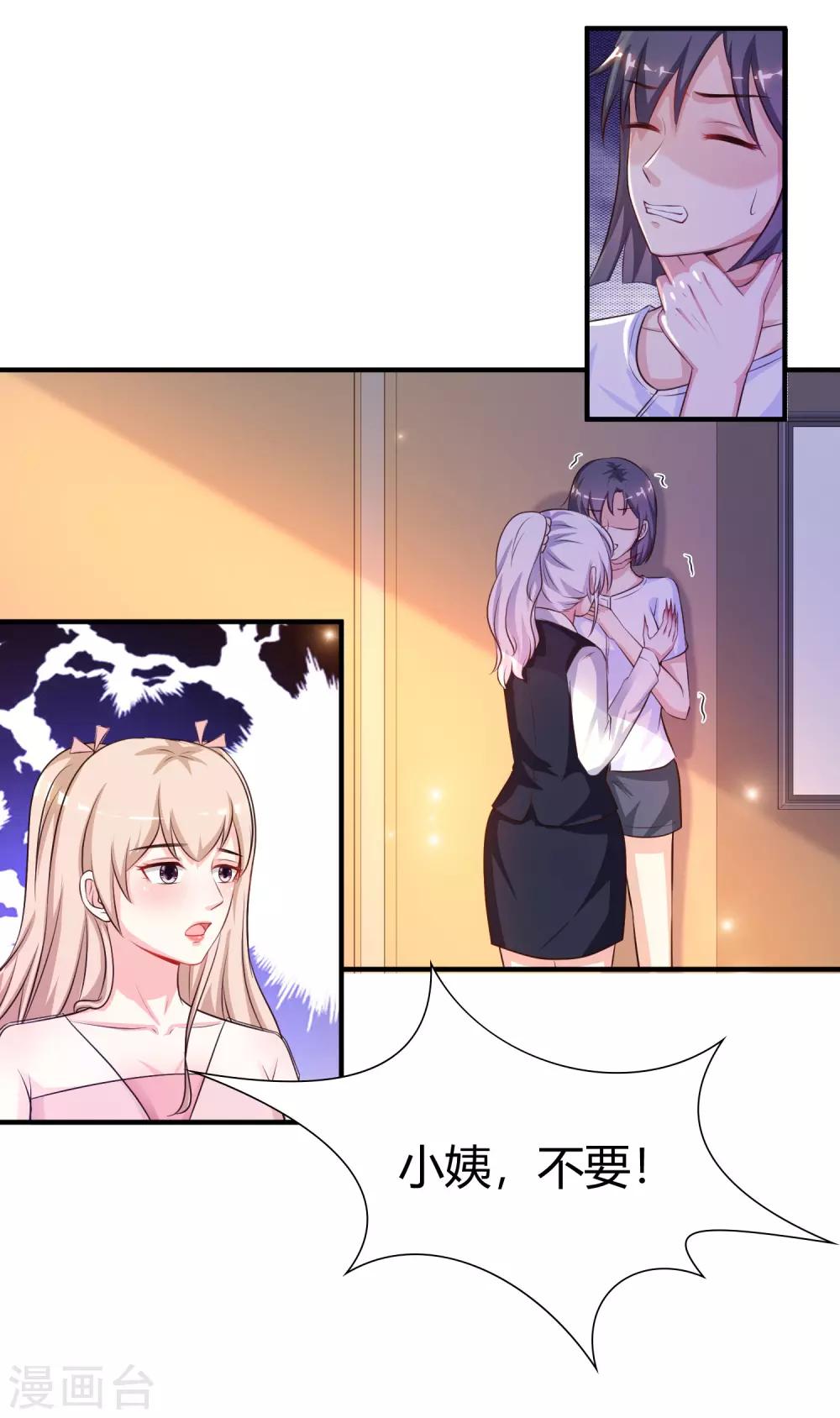 最强桃花运韩漫全集-第96话 真正的实力？？？无删减无遮挡章节图片 