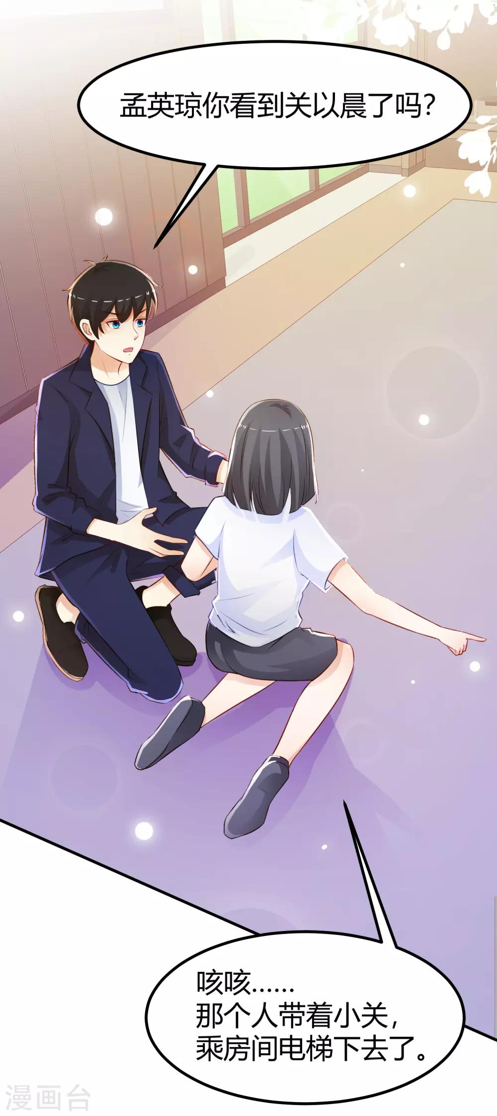 最强桃花运韩漫全集-第96话 真正的实力？？？无删减无遮挡章节图片 