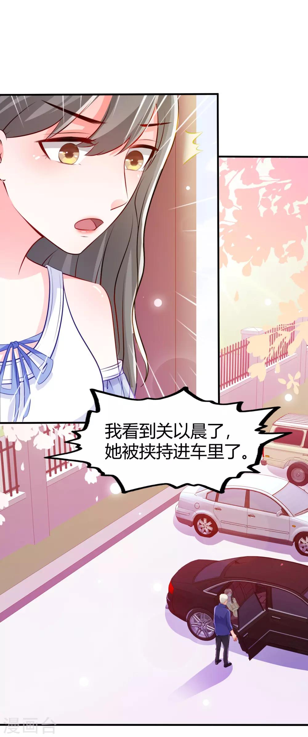最强桃花运韩漫全集-第96话 真正的实力？？？无删减无遮挡章节图片 