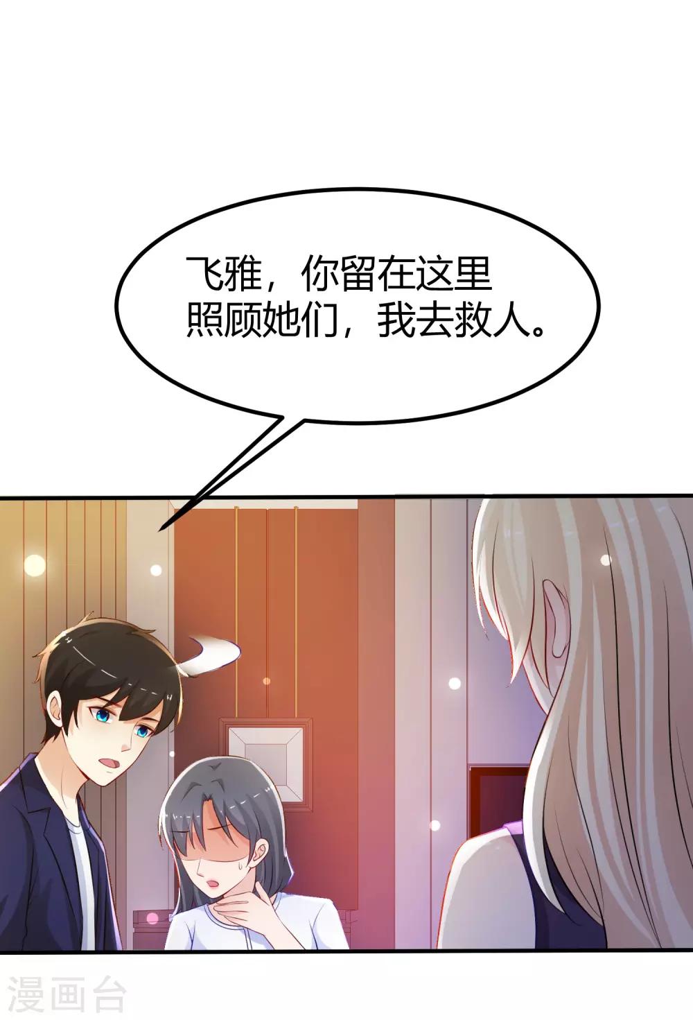 最强桃花运韩漫全集-第96话 真正的实力？？？无删减无遮挡章节图片 
