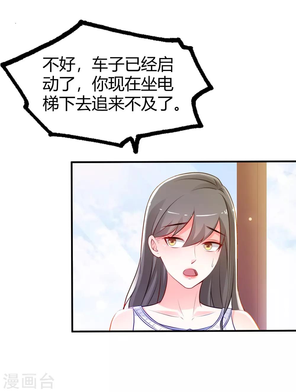 最强桃花运韩漫全集-第96话 真正的实力？？？无删减无遮挡章节图片 