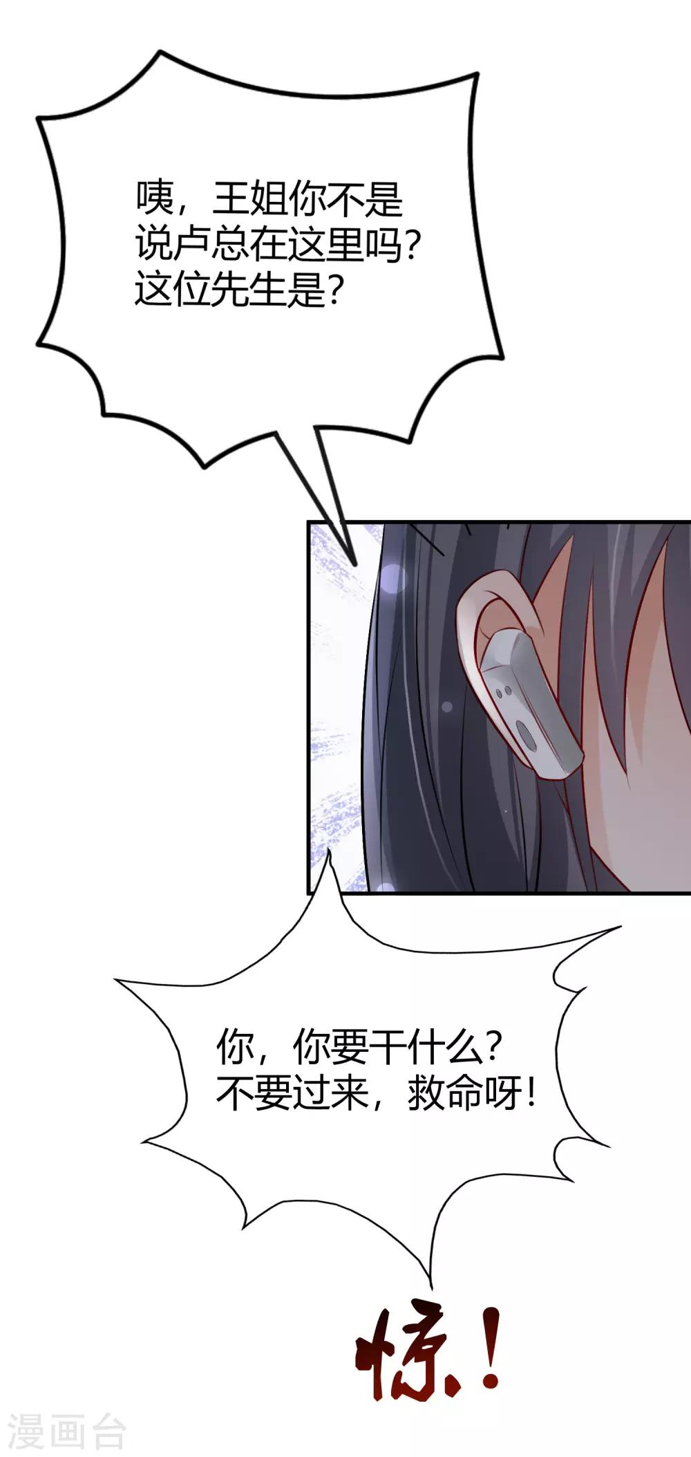 最强桃花运韩漫全集-第96话 真正的实力？？？无删减无遮挡章节图片 