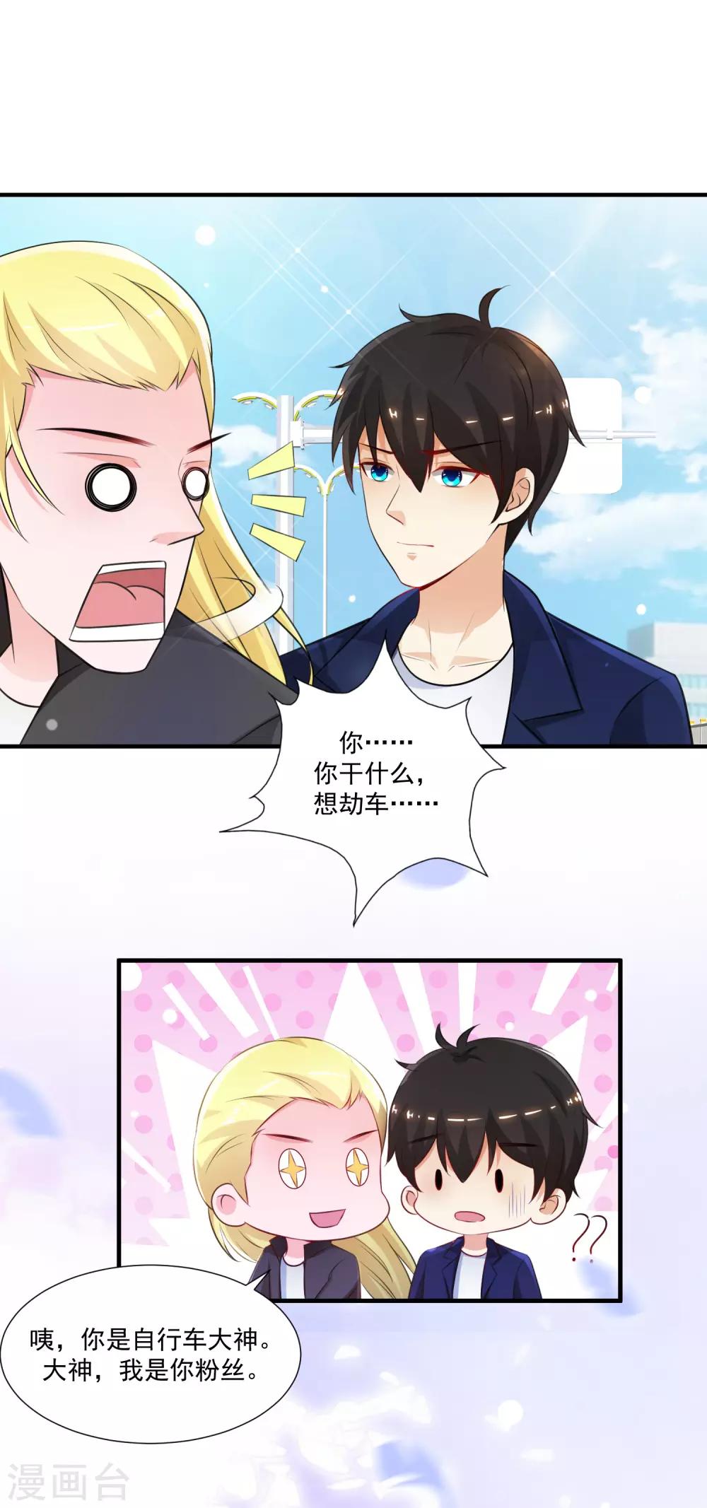最强桃花运韩漫全集-第97话 何为极乐？？？无删减无遮挡章节图片 
