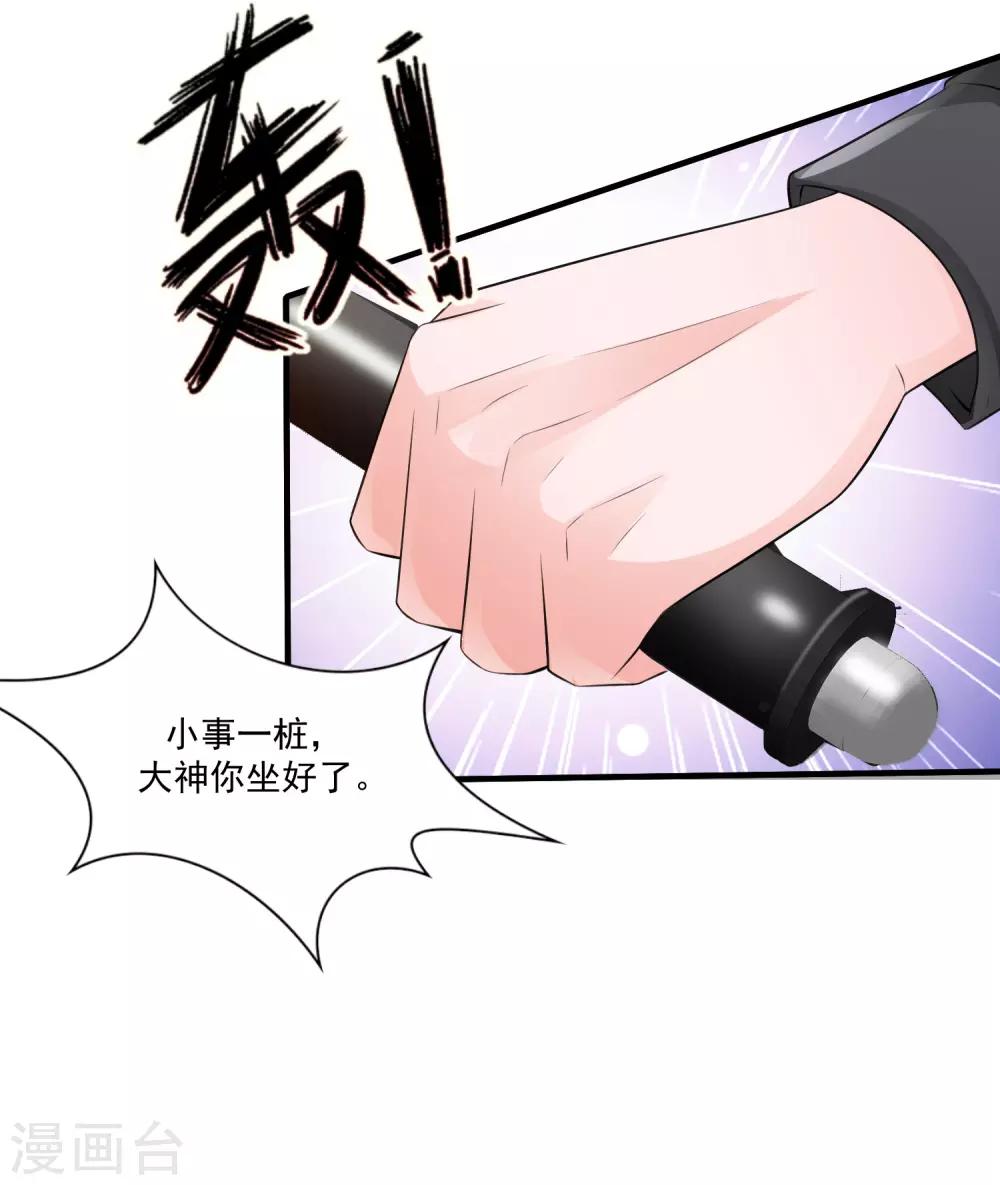 最强桃花运韩漫全集-第97话 何为极乐？？？无删减无遮挡章节图片 