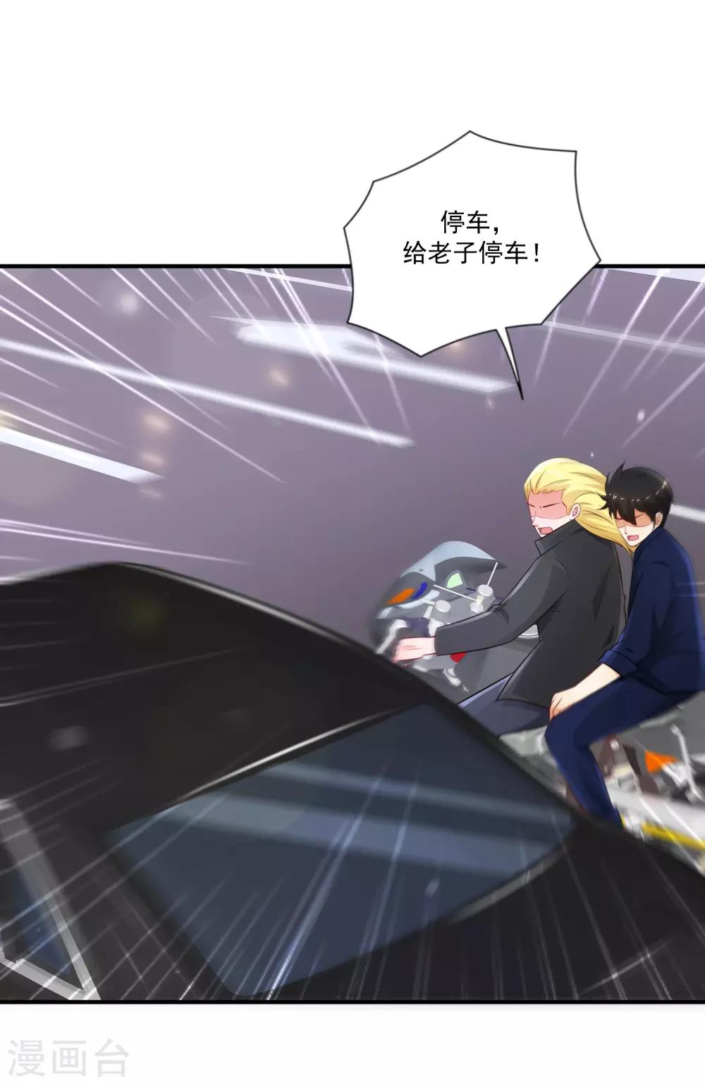 最强桃花运韩漫全集-第97话 何为极乐？？？无删减无遮挡章节图片 