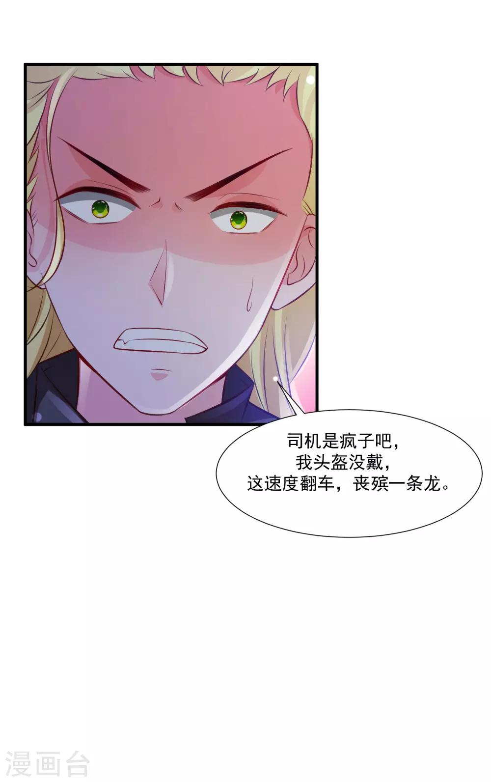 最强桃花运韩漫全集-第97话 何为极乐？？？无删减无遮挡章节图片 