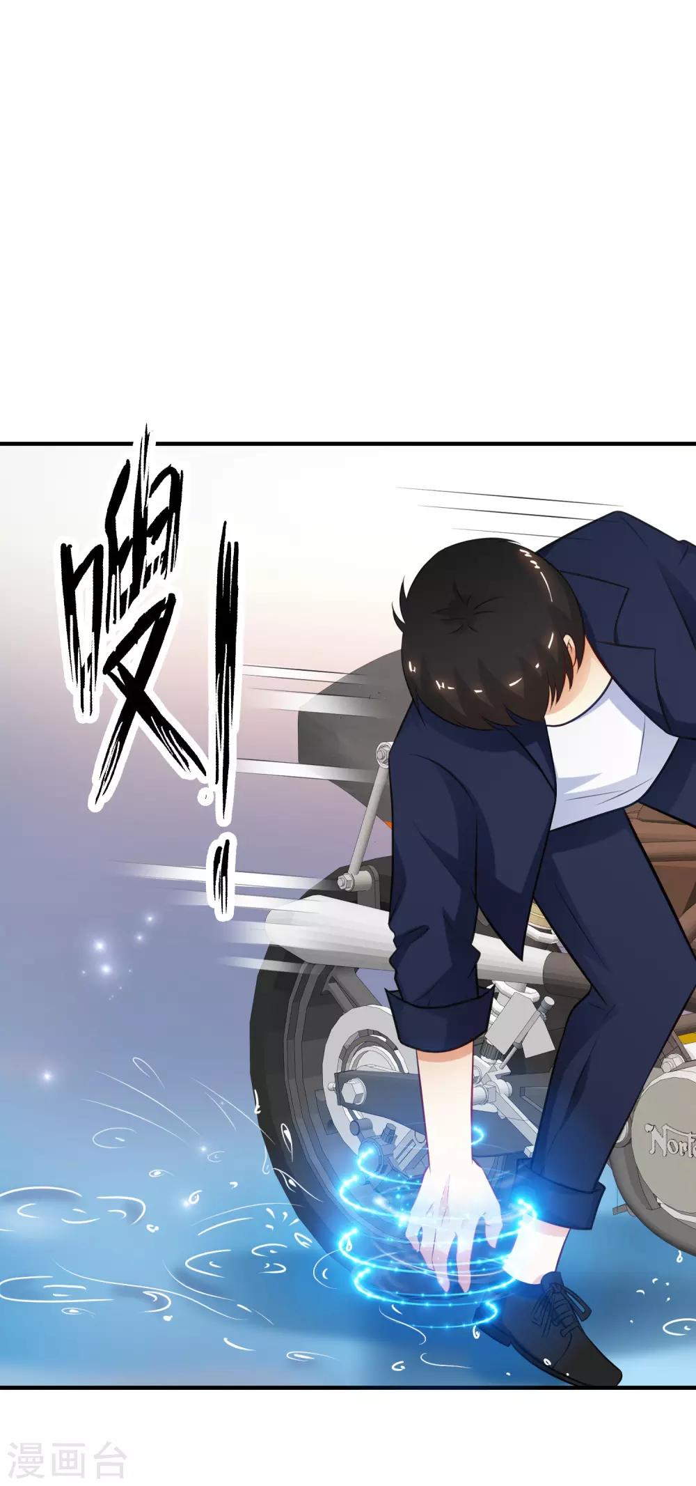最强桃花运韩漫全集-第97话 何为极乐？？？无删减无遮挡章节图片 