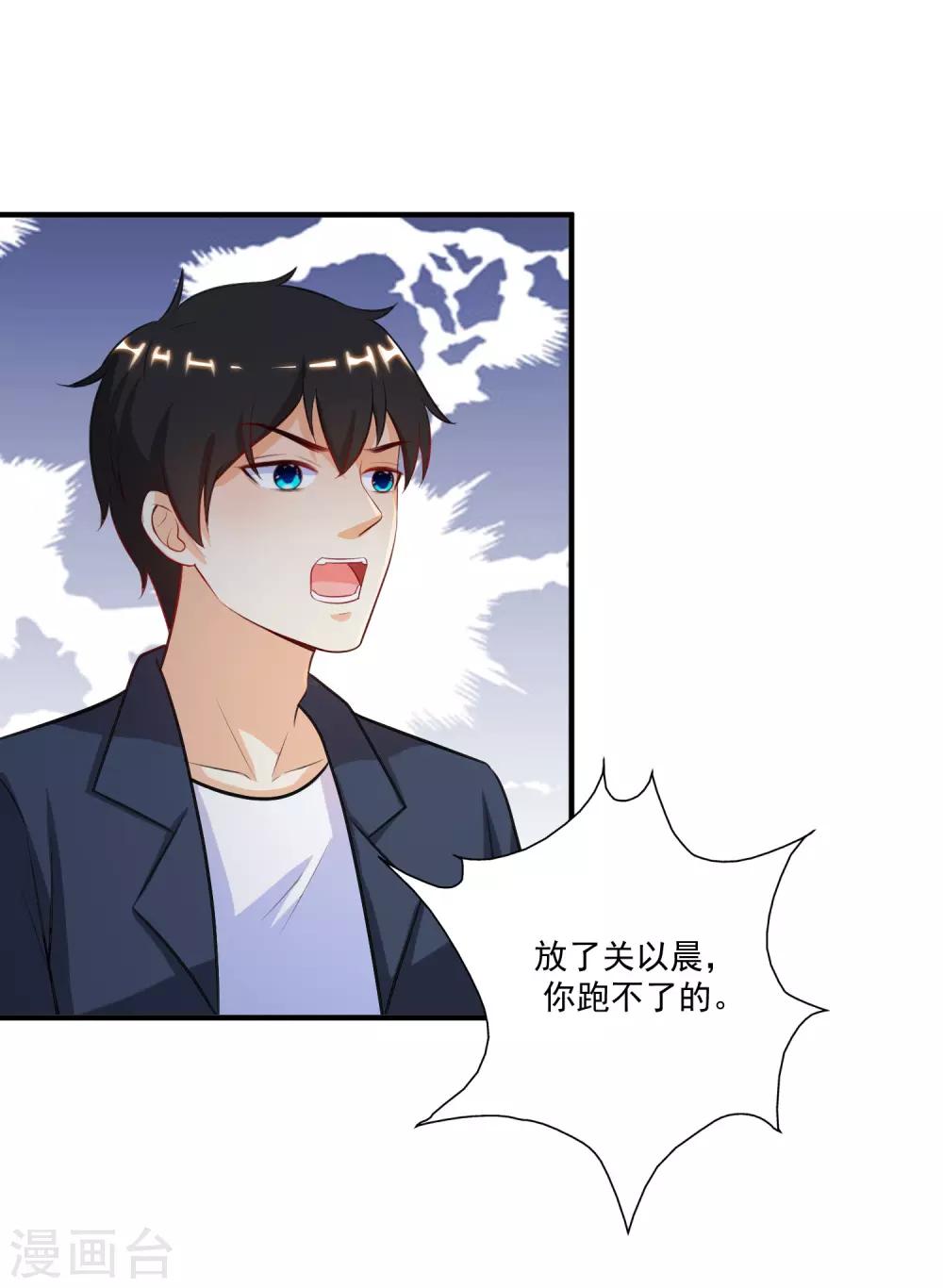 最强桃花运韩漫全集-第97话 何为极乐？？？无删减无遮挡章节图片 