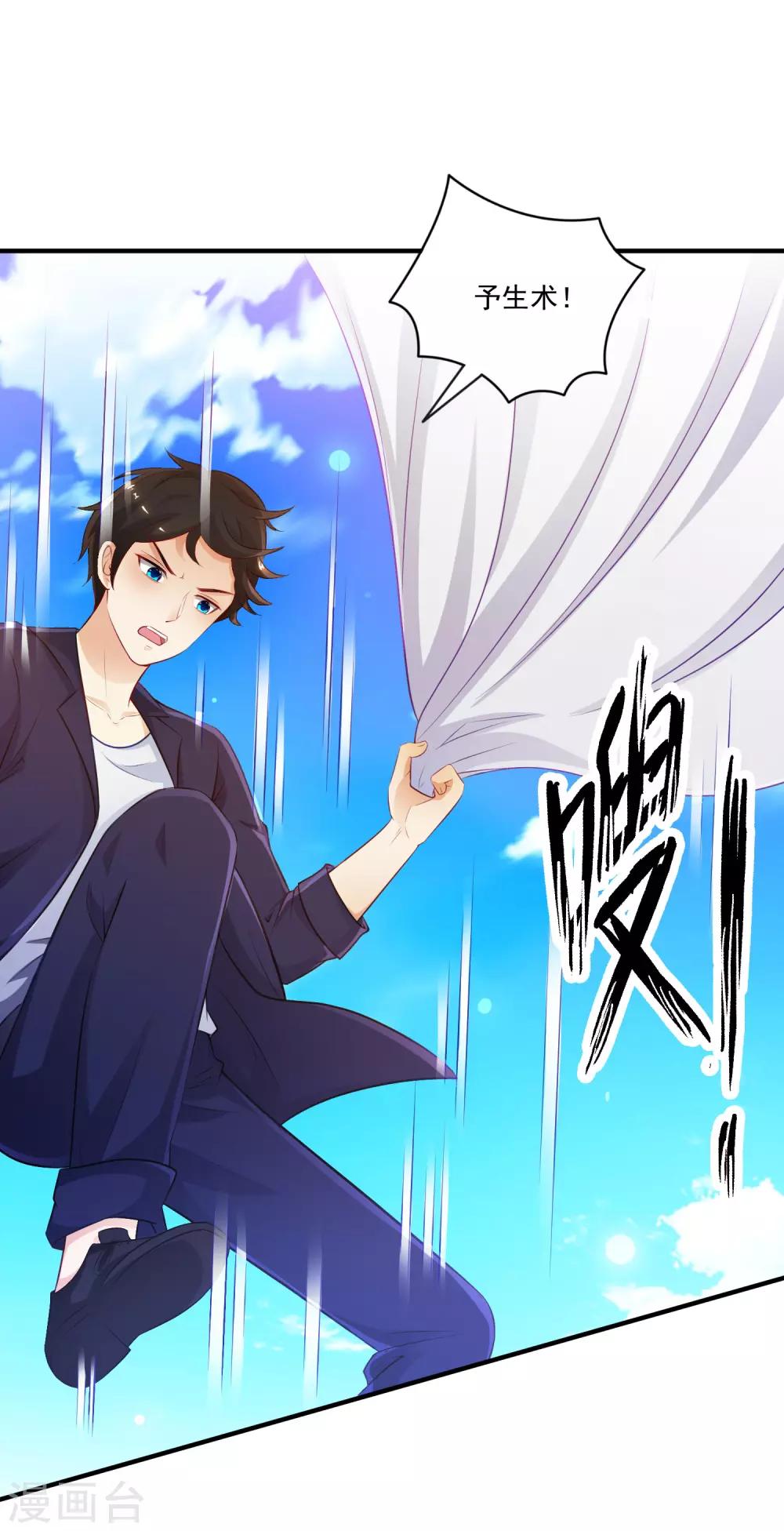 最强桃花运韩漫全集-第97话 何为极乐？？？无删减无遮挡章节图片 