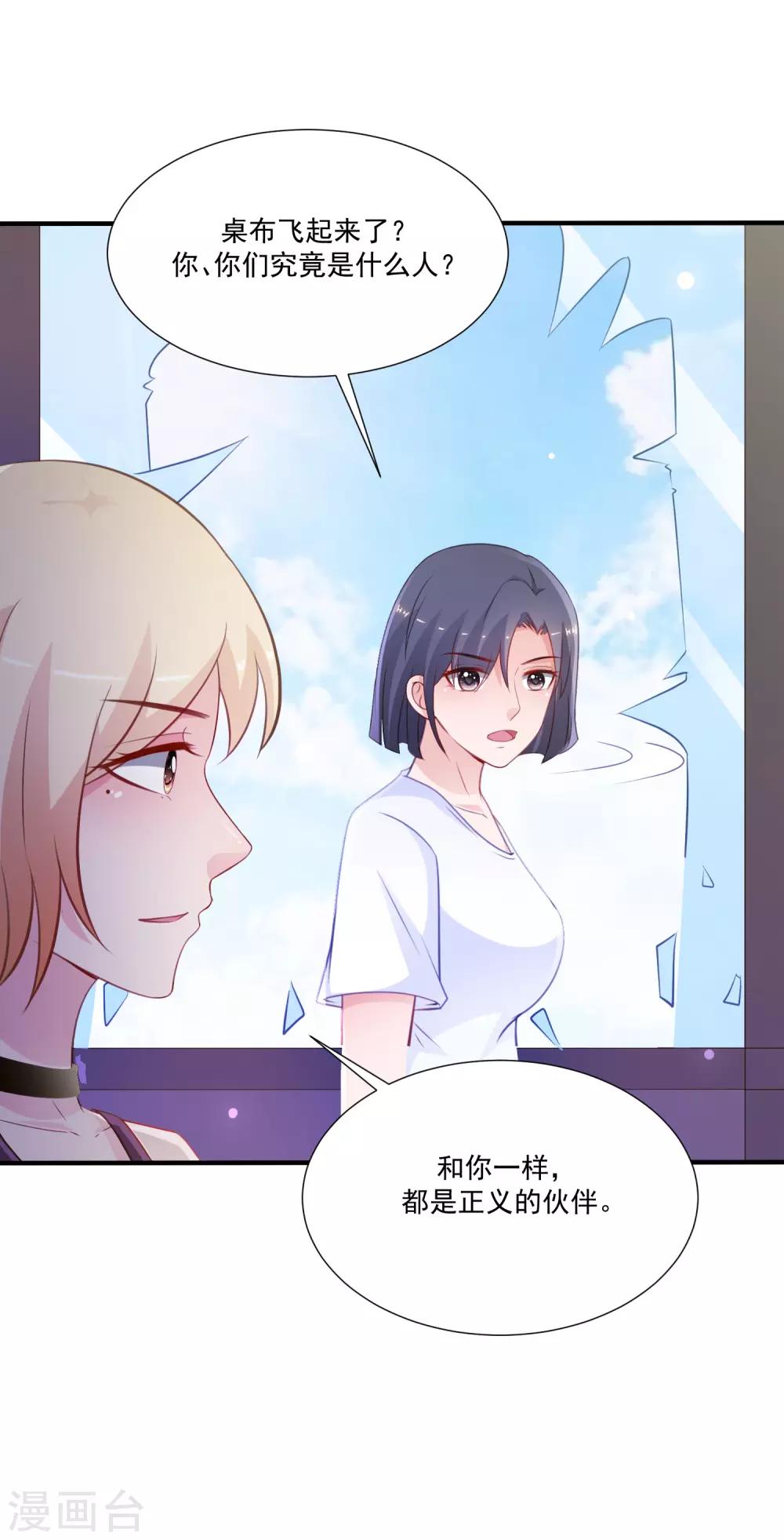 最强桃花运韩漫全集-第97话 何为极乐？？？无删减无遮挡章节图片 