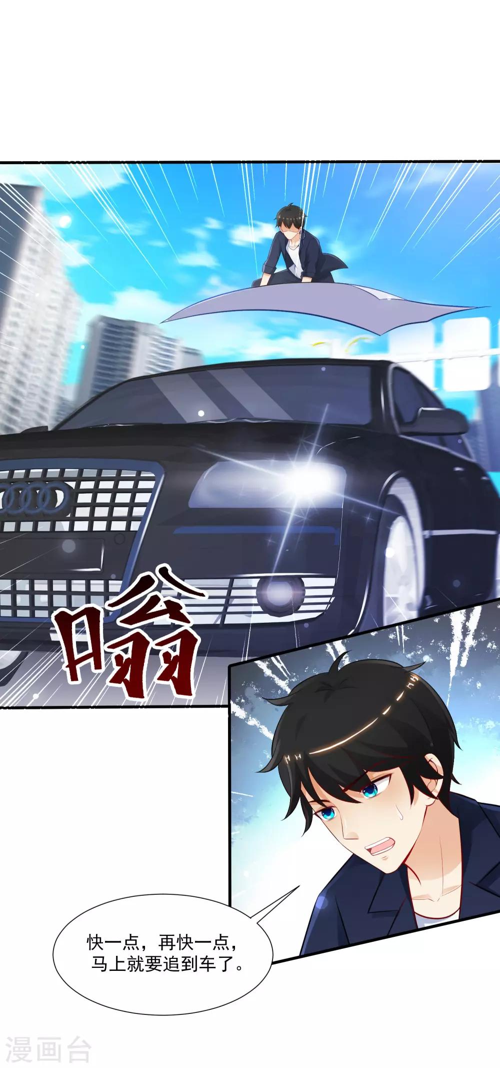 最强桃花运韩漫全集-第97话 何为极乐？？？无删减无遮挡章节图片 