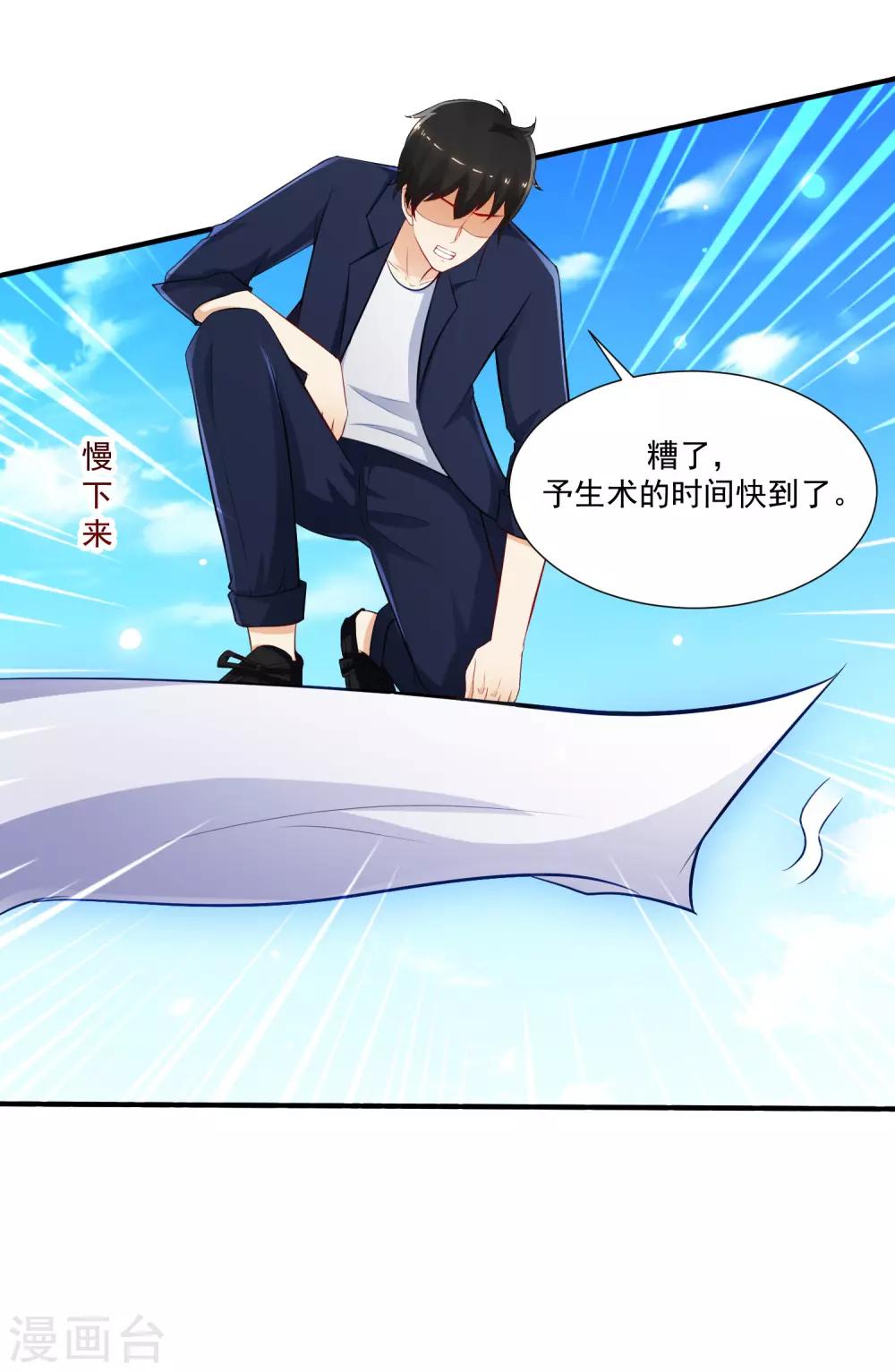最强桃花运韩漫全集-第97话 何为极乐？？？无删减无遮挡章节图片 