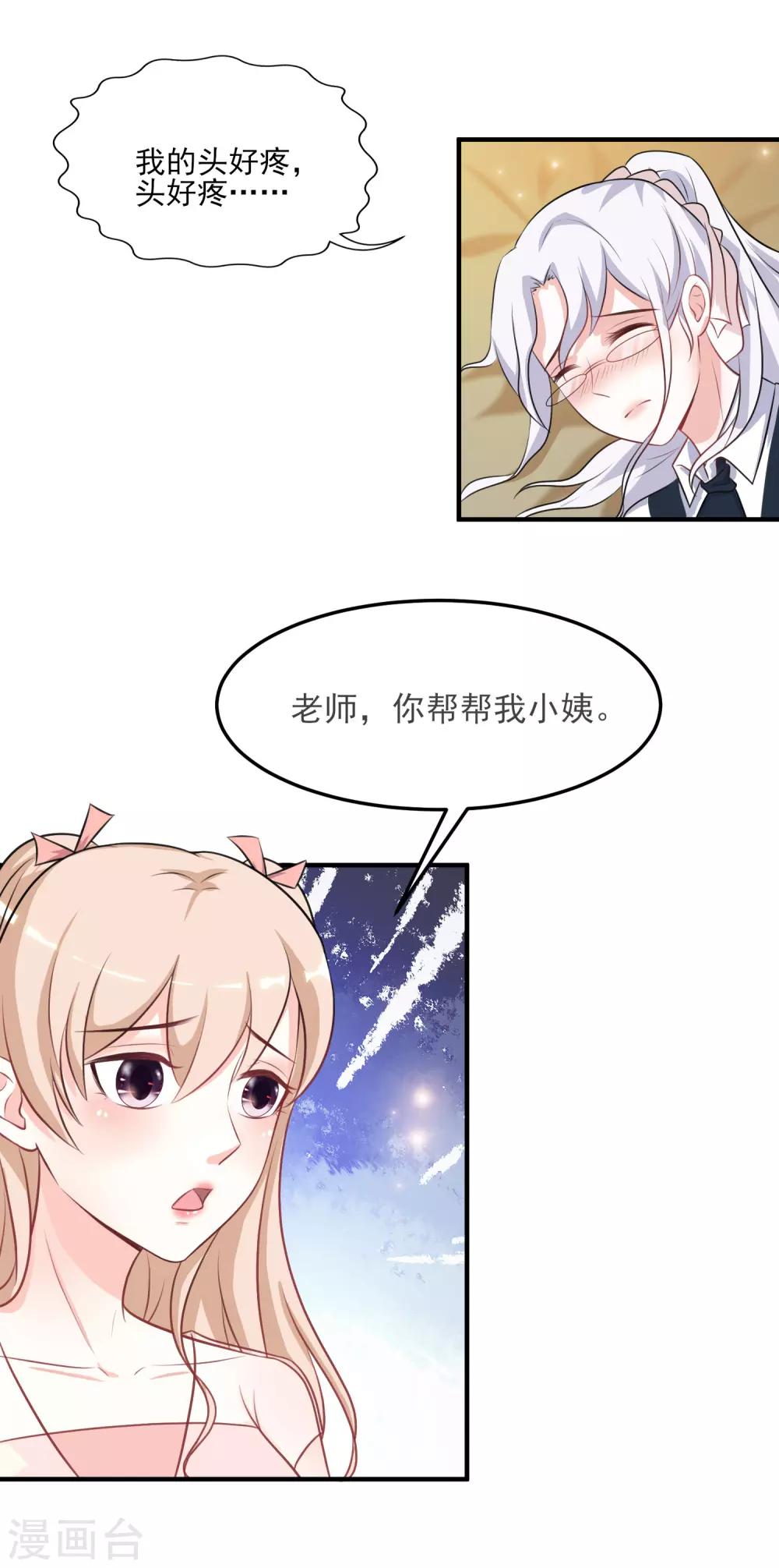 最强桃花运韩漫全集-第98话 有钱人的专属？？？无删减无遮挡章节图片 