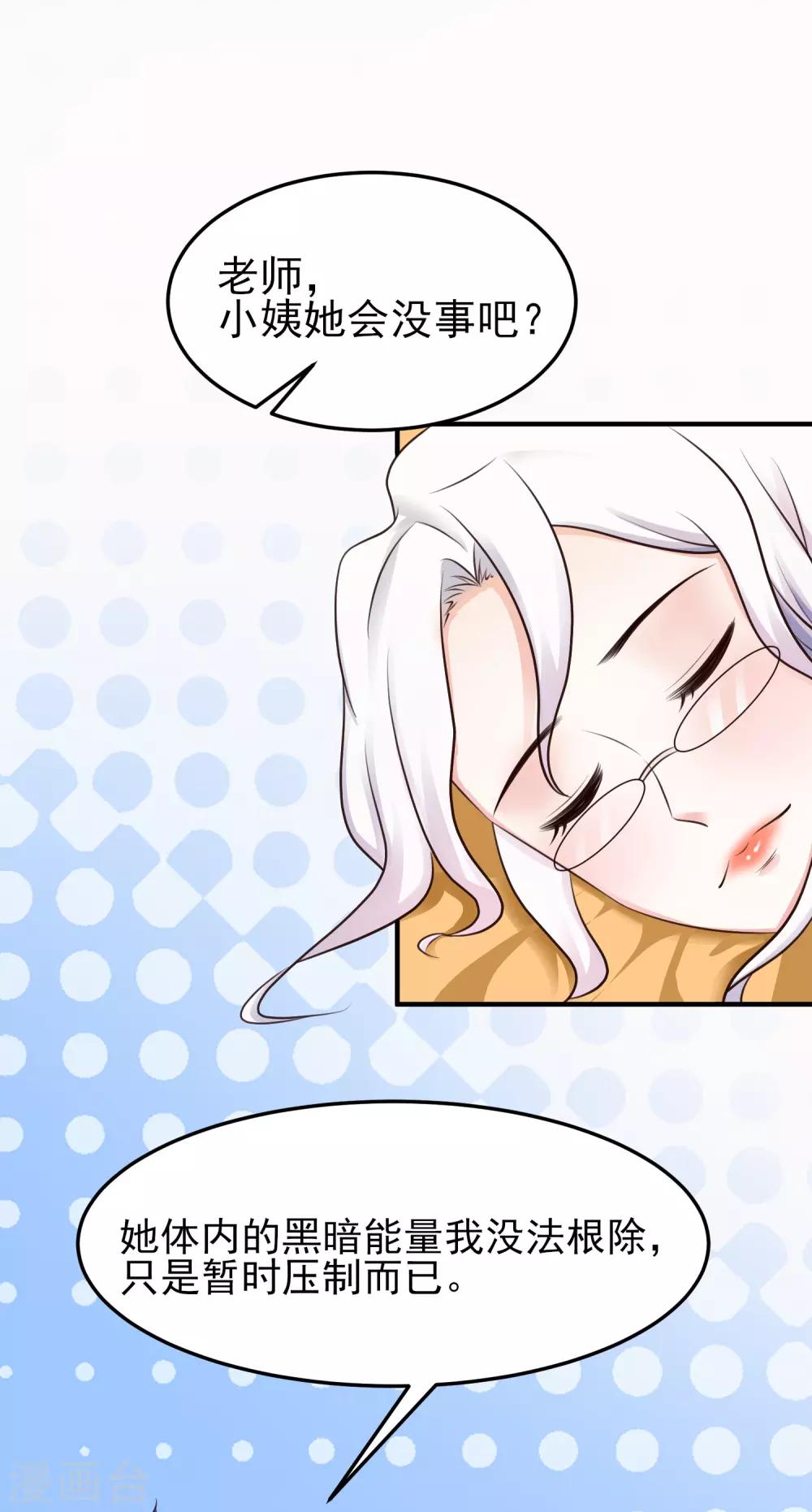最强桃花运韩漫全集-第98话 有钱人的专属？？？无删减无遮挡章节图片 
