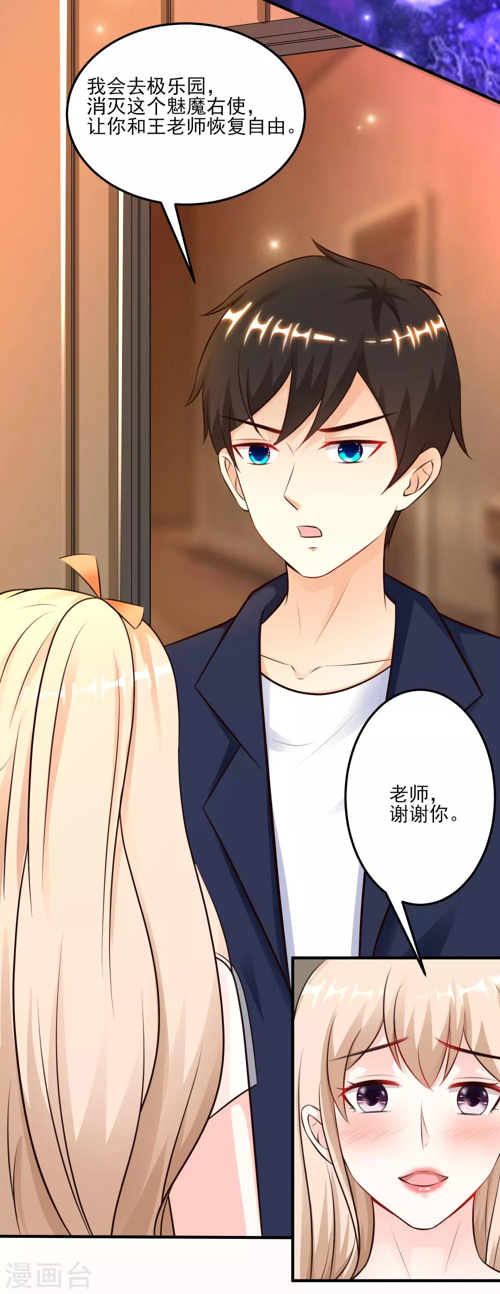 最强桃花运韩漫全集-第98话 有钱人的专属？？？无删减无遮挡章节图片 