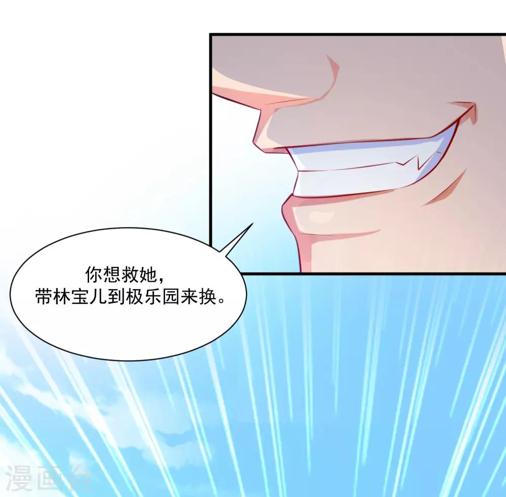最强桃花运韩漫全集-第98话 有钱人的专属？？？无删减无遮挡章节图片 