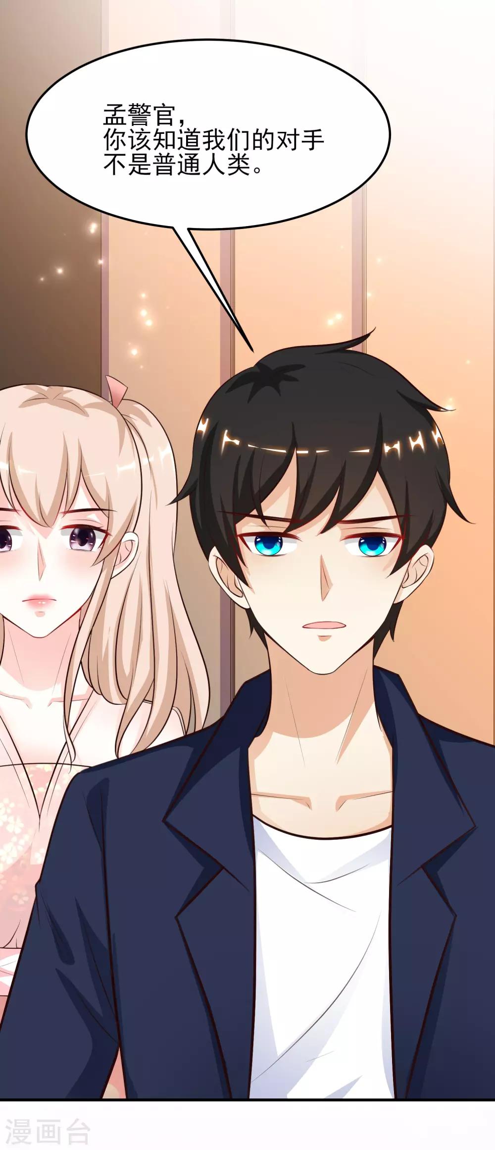 最强桃花运韩漫全集-第98话 有钱人的专属？？？无删减无遮挡章节图片 