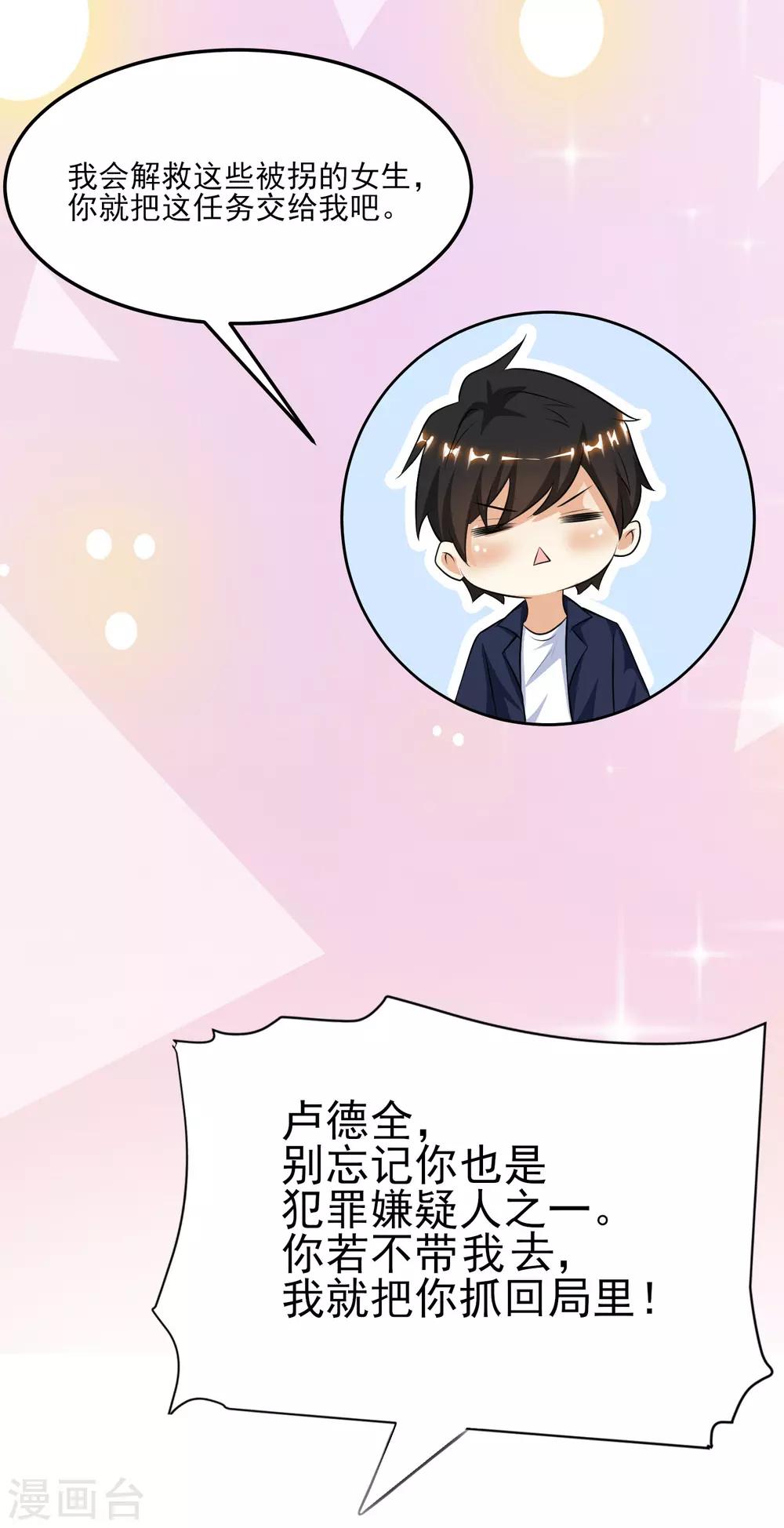 最强桃花运韩漫全集-第98话 有钱人的专属？？？无删减无遮挡章节图片 