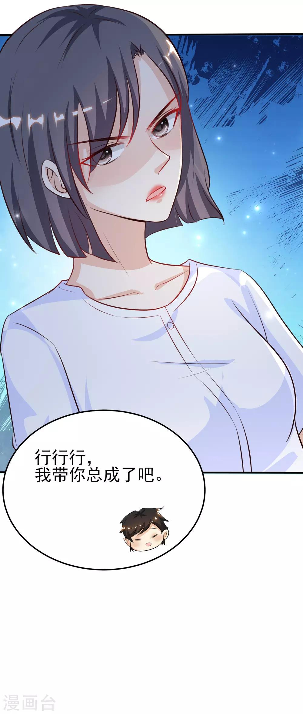 最强桃花运韩漫全集-第98话 有钱人的专属？？？无删减无遮挡章节图片 