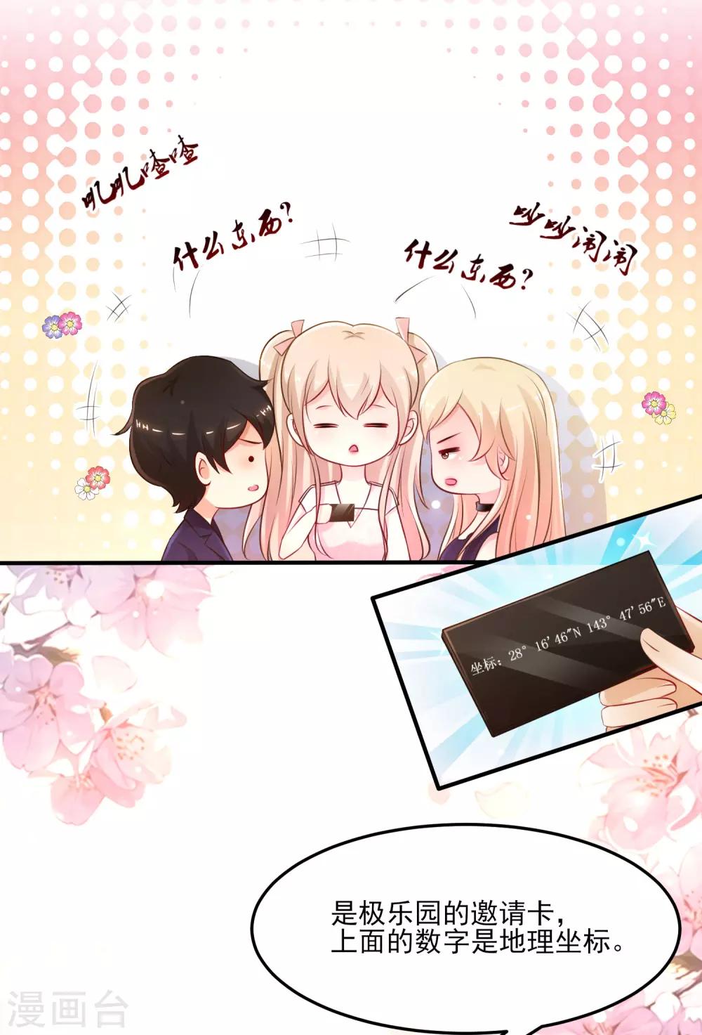 最强桃花运韩漫全集-第98话 有钱人的专属？？？无删减无遮挡章节图片 