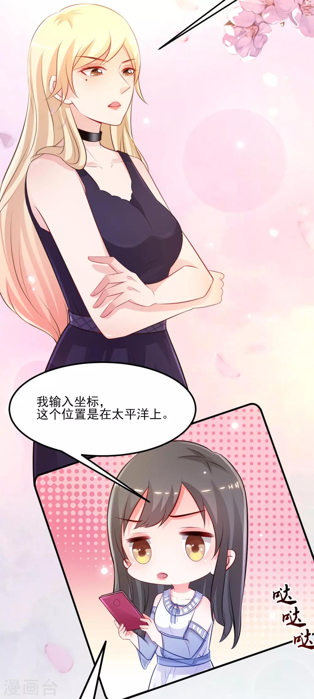 最强桃花运韩漫全集-第98话 有钱人的专属？？？无删减无遮挡章节图片 