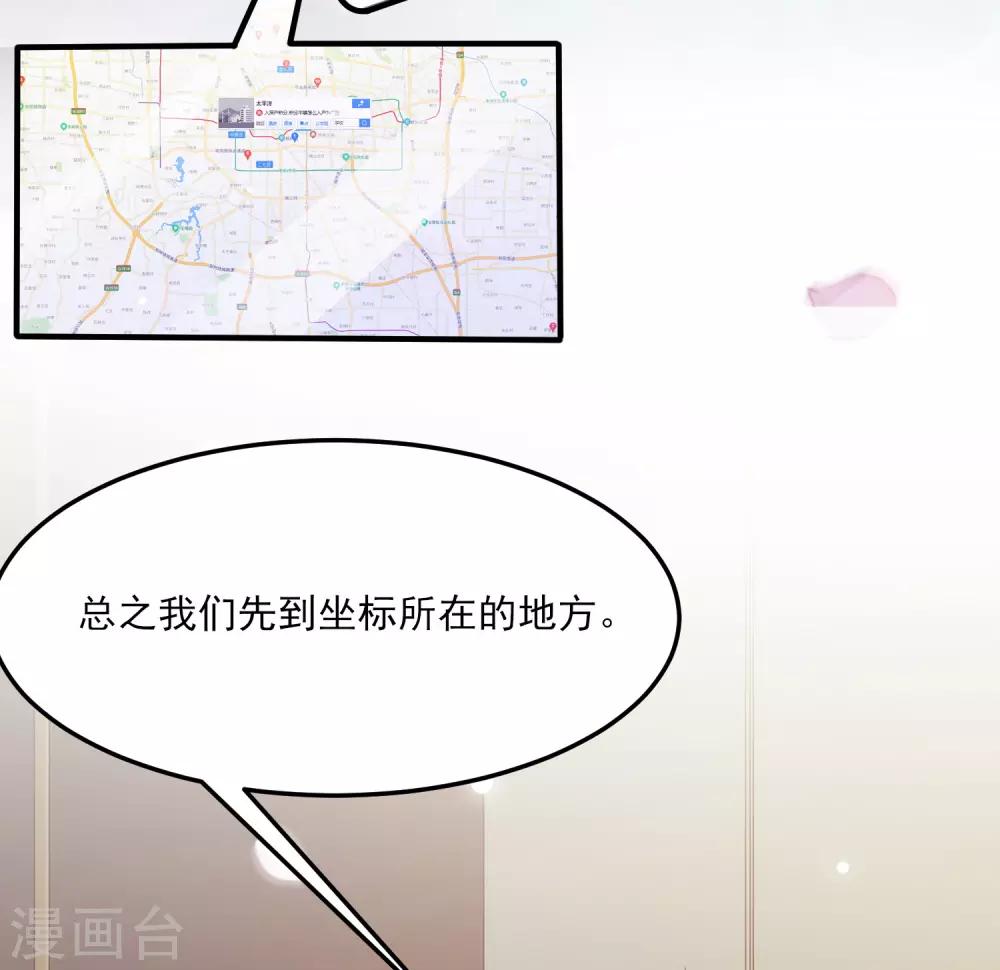 最强桃花运韩漫全集-第98话 有钱人的专属？？？无删减无遮挡章节图片 