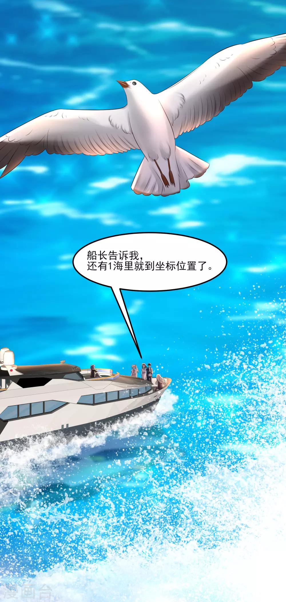 最强桃花运韩漫全集-第98话 有钱人的专属？？？无删减无遮挡章节图片 