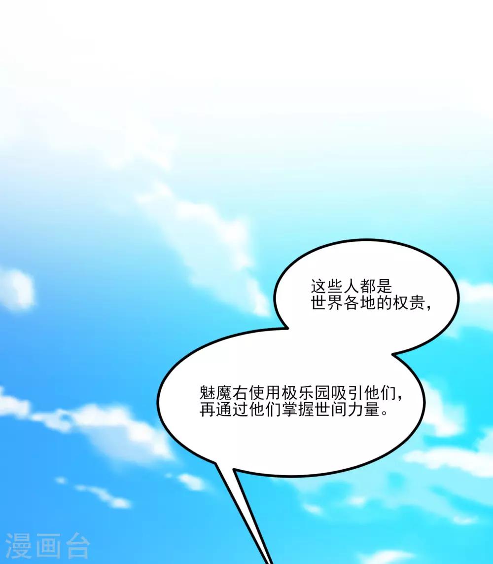 最强桃花运韩漫全集-第98话 有钱人的专属？？？无删减无遮挡章节图片 