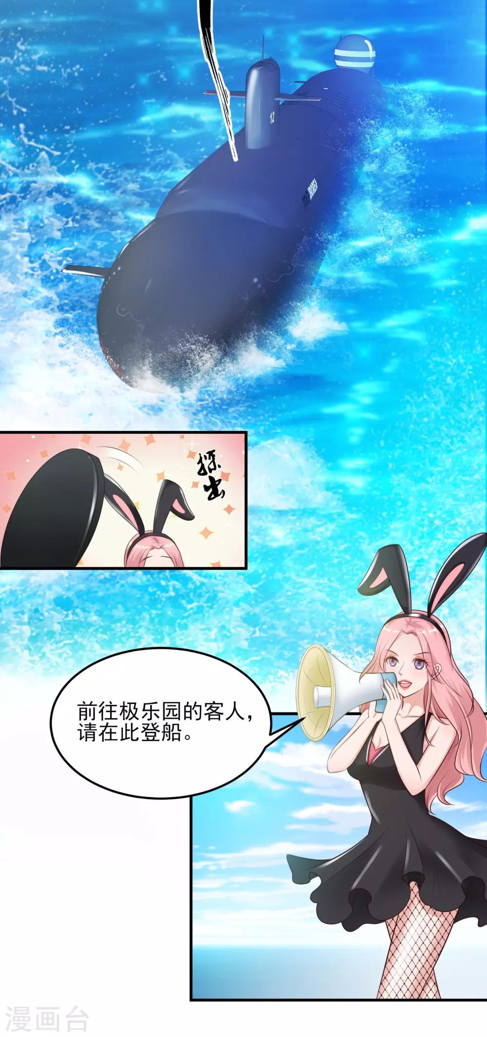 最强桃花运韩漫全集-第98话 有钱人的专属？？？无删减无遮挡章节图片 