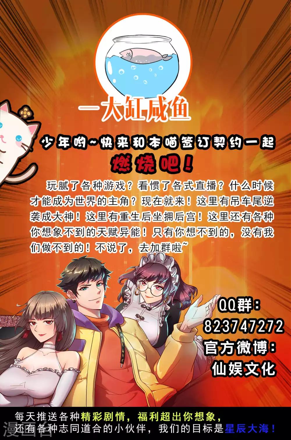 最强桃花运韩漫全集-第98话 有钱人的专属？？？无删减无遮挡章节图片 