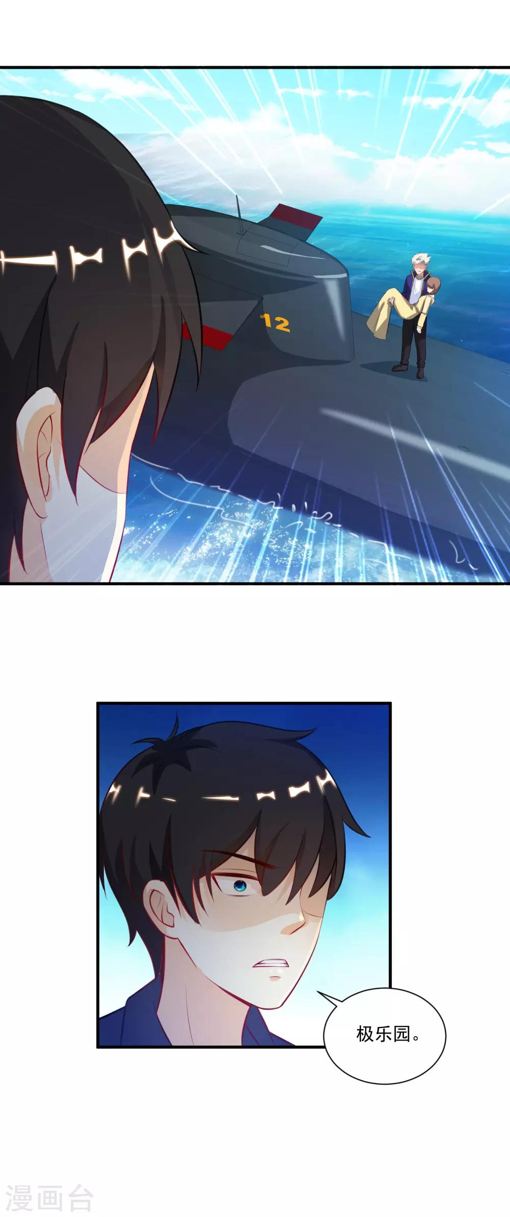 最强桃花运韩漫全集-第98话 有钱人的专属？？？无删减无遮挡章节图片 