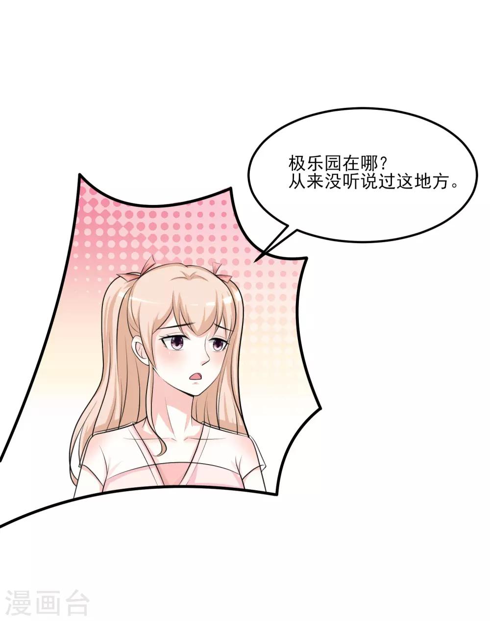 最强桃花运韩漫全集-第98话 有钱人的专属？？？无删减无遮挡章节图片 