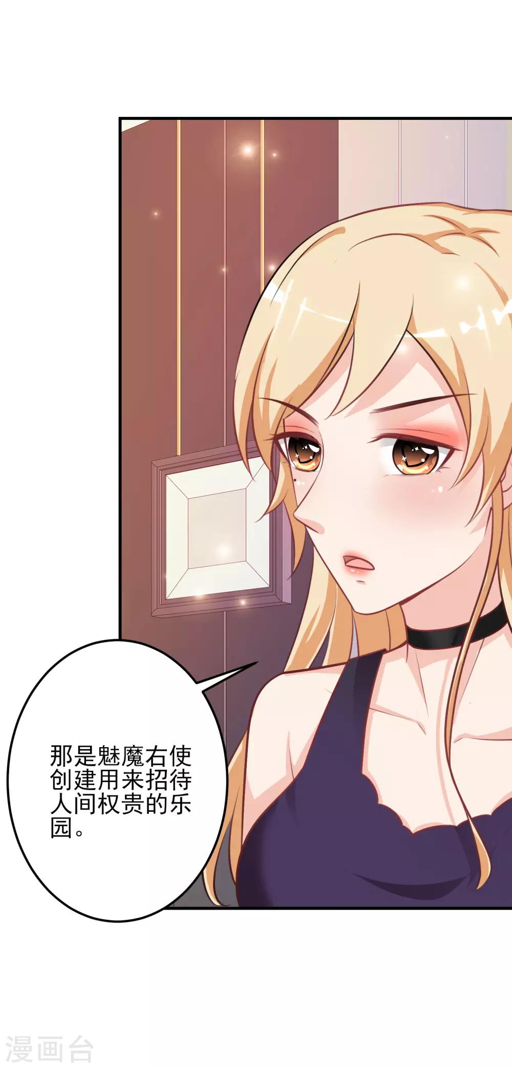 最强桃花运韩漫全集-第98话 有钱人的专属？？？无删减无遮挡章节图片 