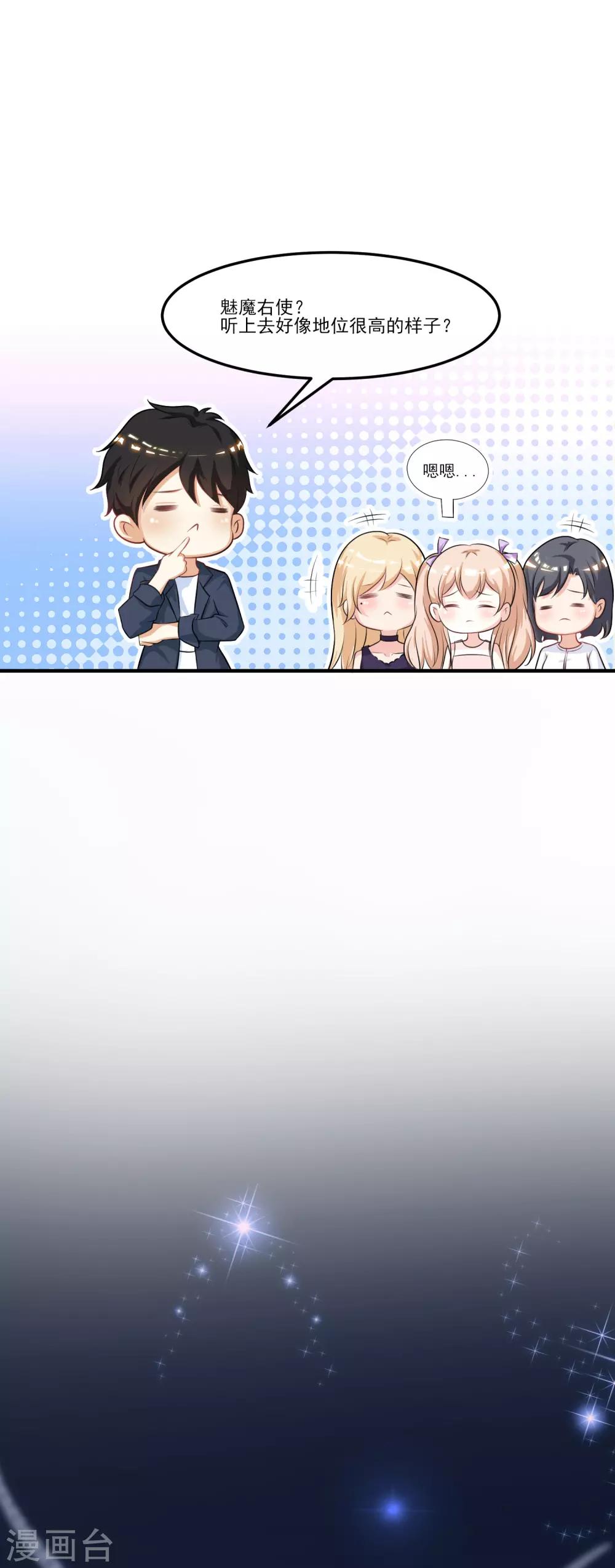 最强桃花运韩漫全集-第98话 有钱人的专属？？？无删减无遮挡章节图片 
