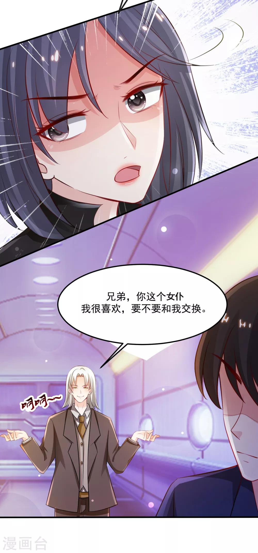 最强桃花运韩漫全集-第99话 天堂or炼狱？？？无删减无遮挡章节图片 
