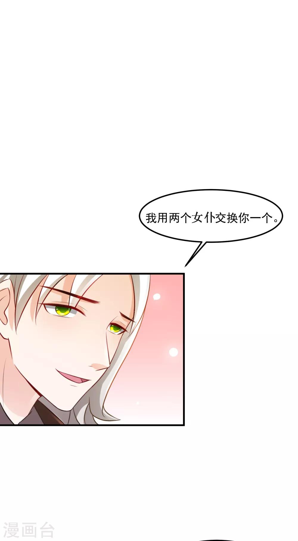最强桃花运韩漫全集-第99话 天堂or炼狱？？？无删减无遮挡章节图片 