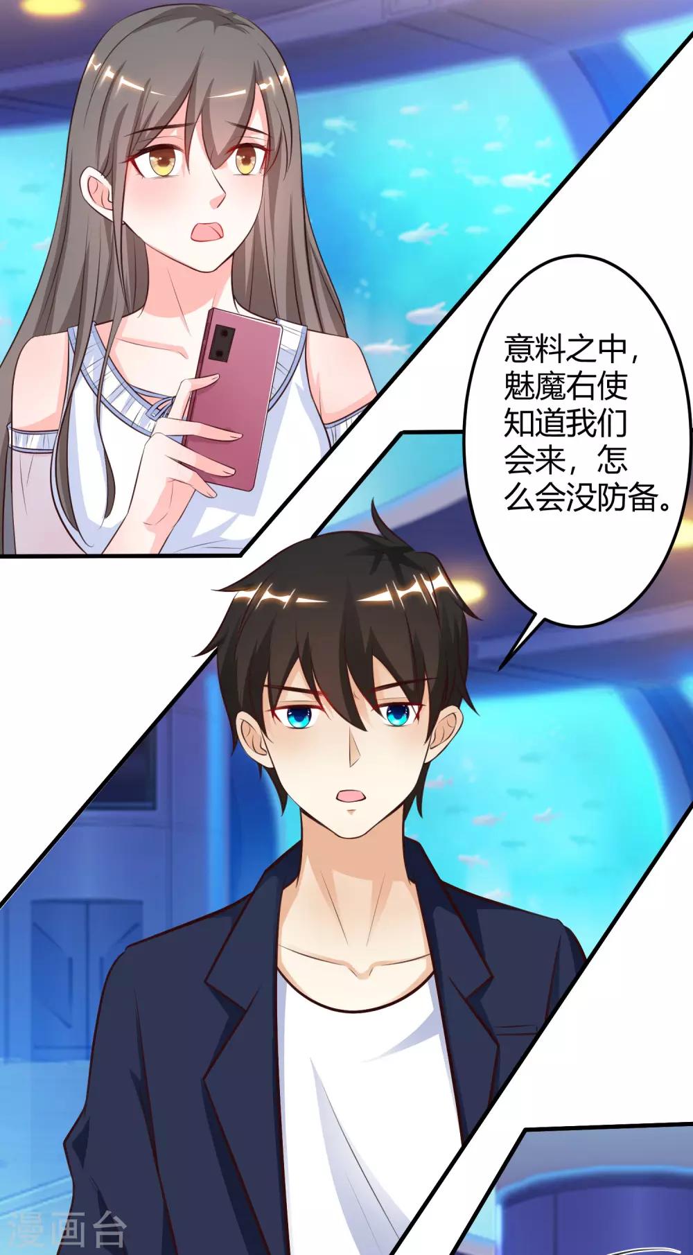 最强桃花运韩漫全集-第99话 天堂or炼狱？？？无删减无遮挡章节图片 