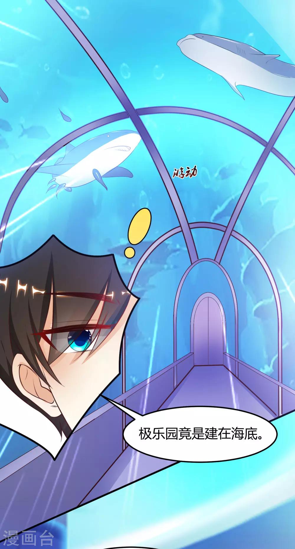 最强桃花运韩漫全集-第99话 天堂or炼狱？？？无删减无遮挡章节图片 
