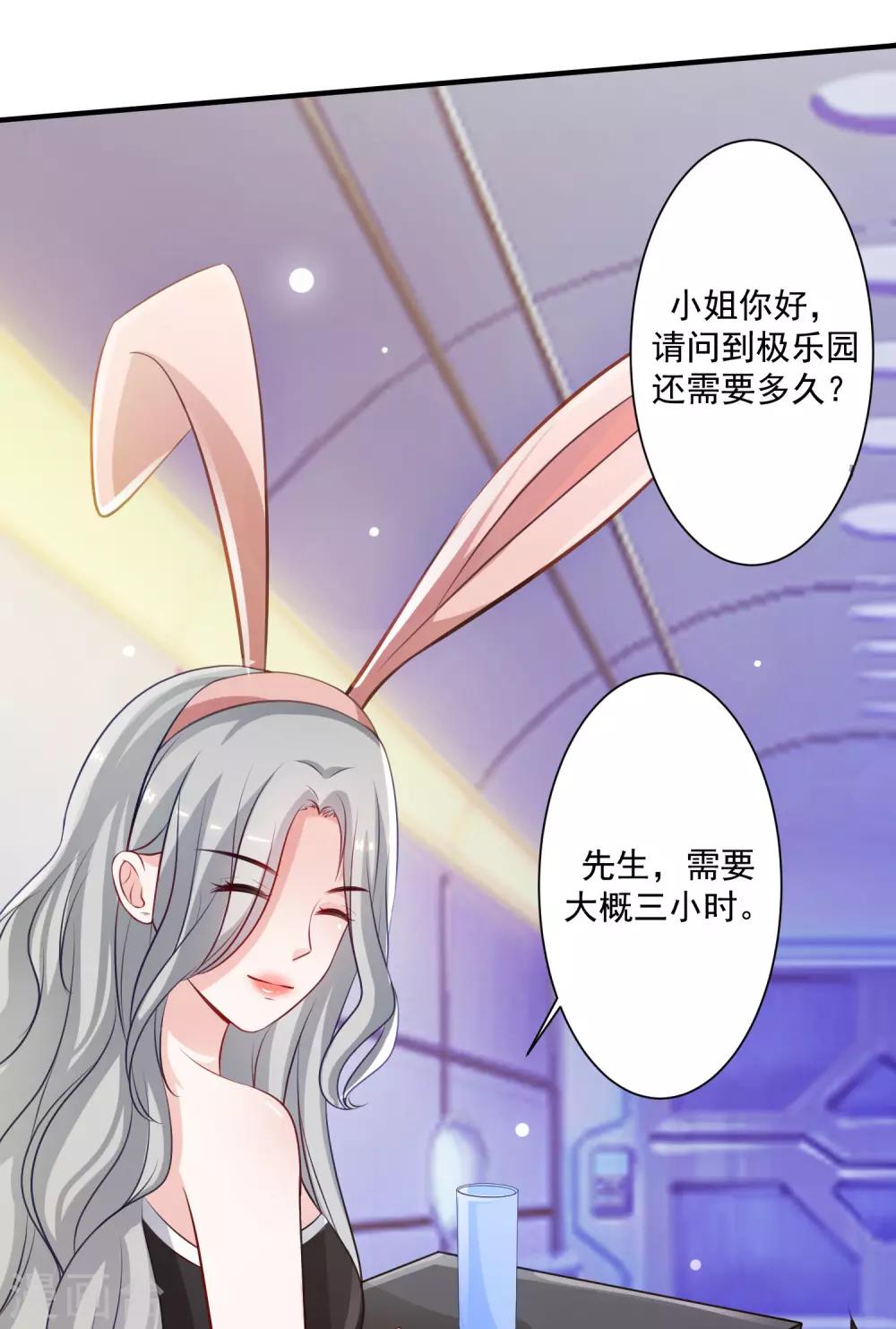 最强桃花运韩漫全集-第99话 天堂or炼狱？？？无删减无遮挡章节图片 
