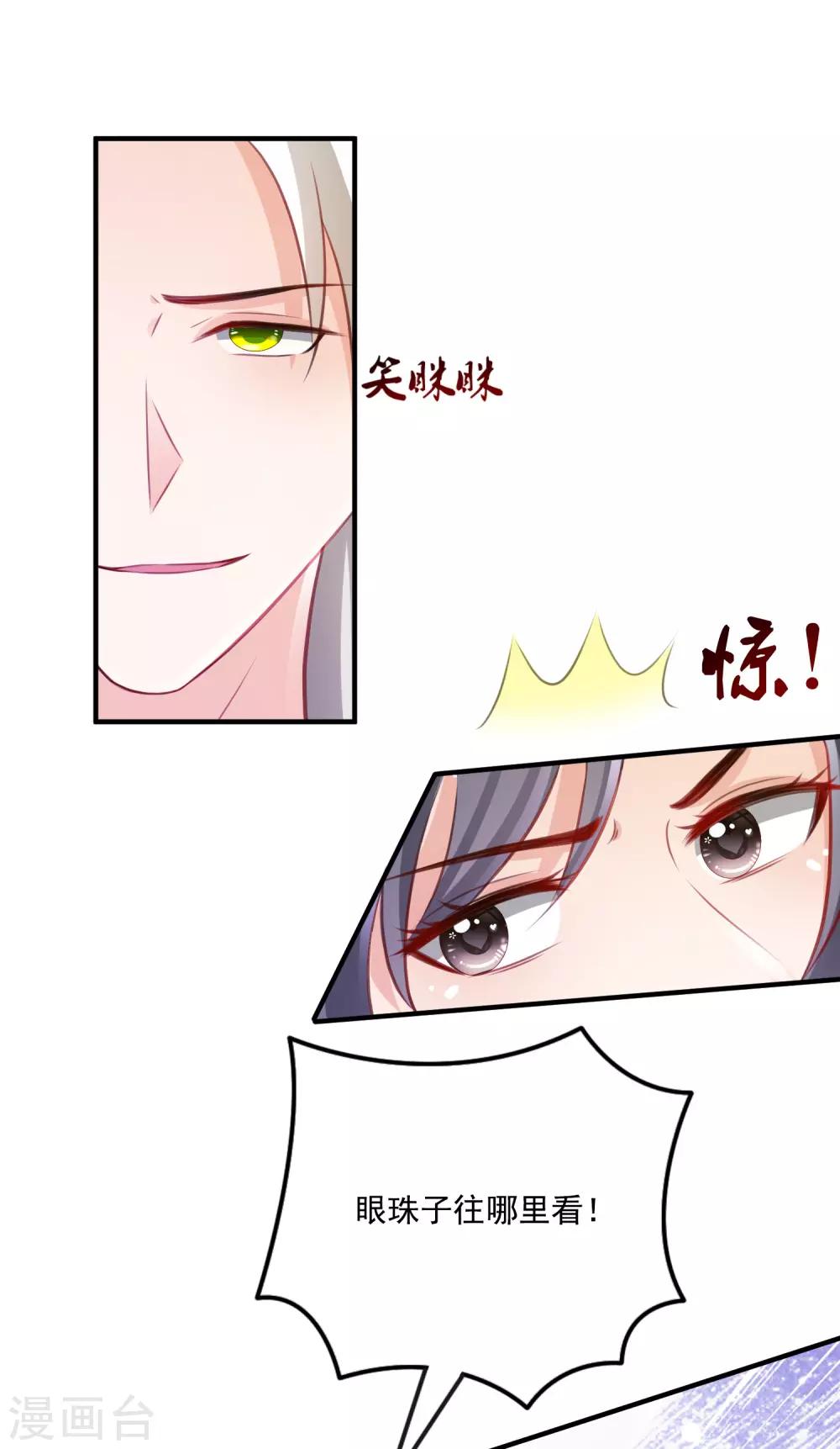 最强桃花运韩漫全集-第99话 天堂or炼狱？？？无删减无遮挡章节图片 