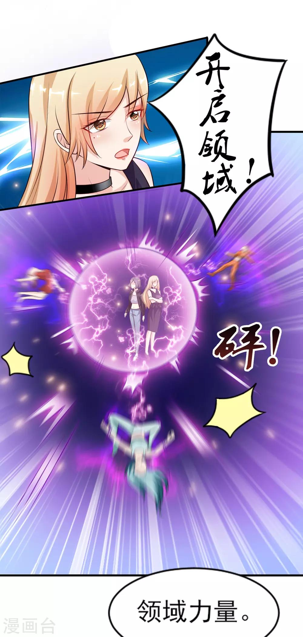 最强桃花运韩漫全集-第100话 女人为赌注？？？无删减无遮挡章节图片 