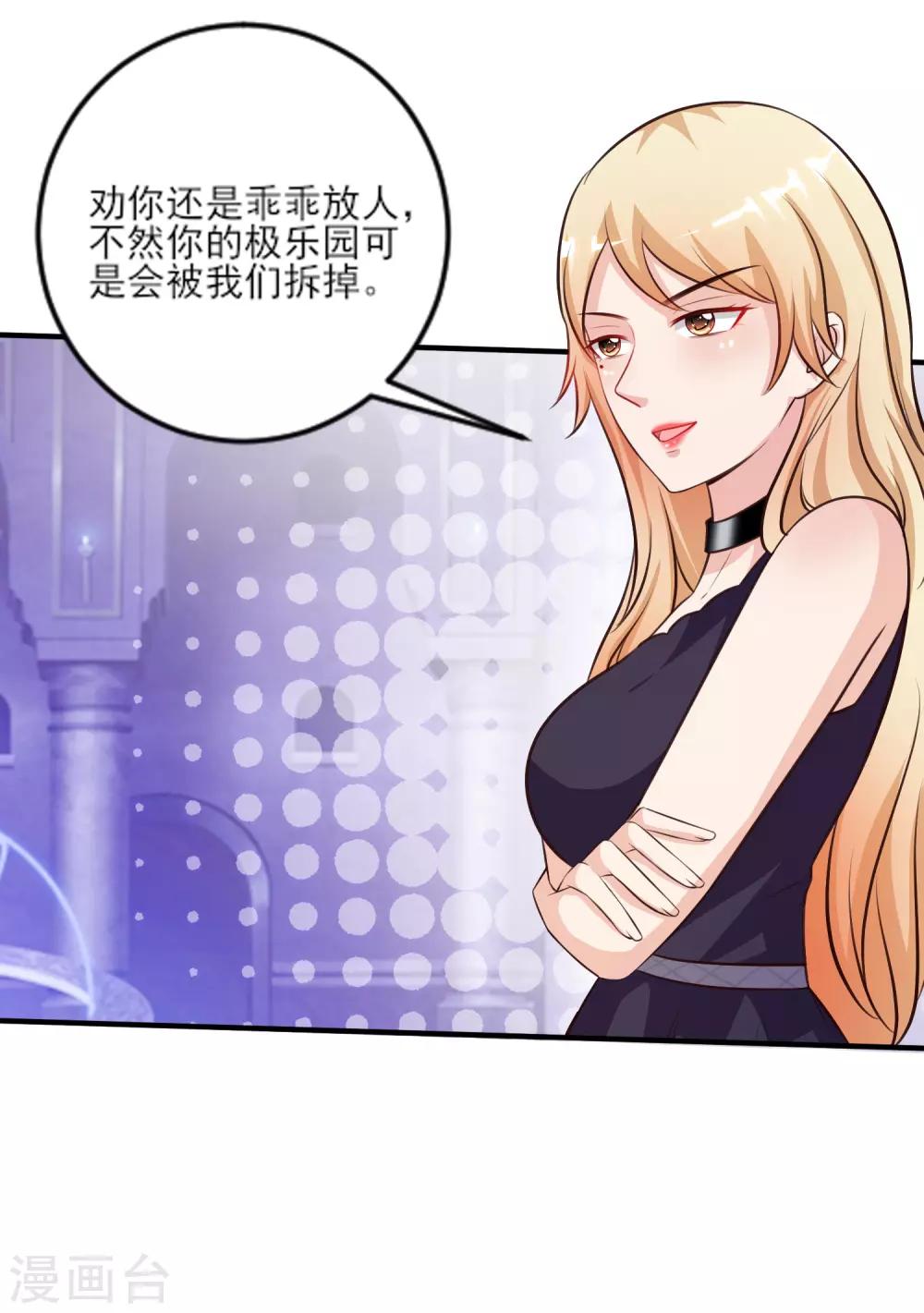 最强桃花运韩漫全集-第100话 女人为赌注？？？无删减无遮挡章节图片 