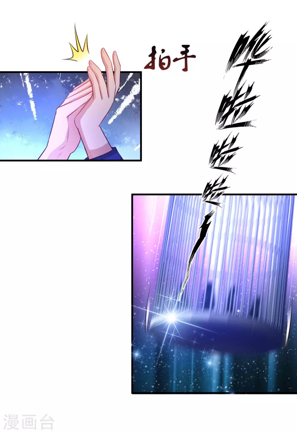最强桃花运韩漫全集-第100话 女人为赌注？？？无删减无遮挡章节图片 