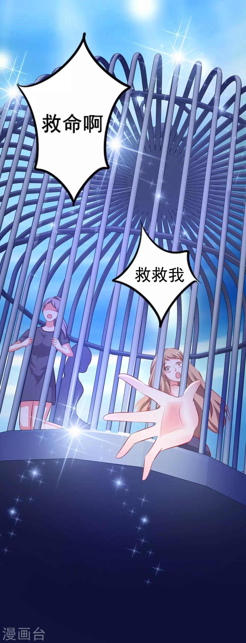 最强桃花运韩漫全集-第100话 女人为赌注？？？无删减无遮挡章节图片 