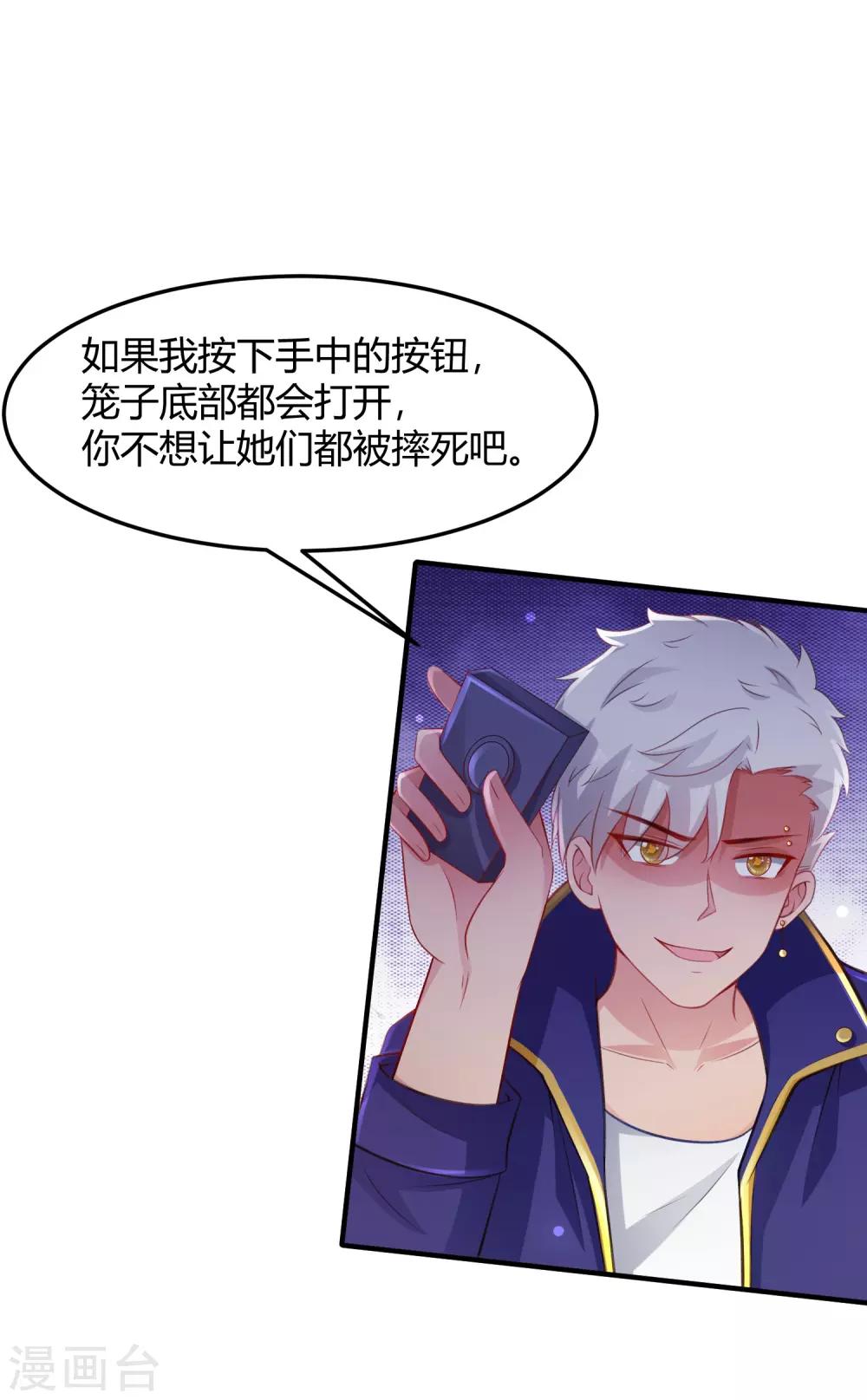 最强桃花运韩漫全集-第100话 女人为赌注？？？无删减无遮挡章节图片 